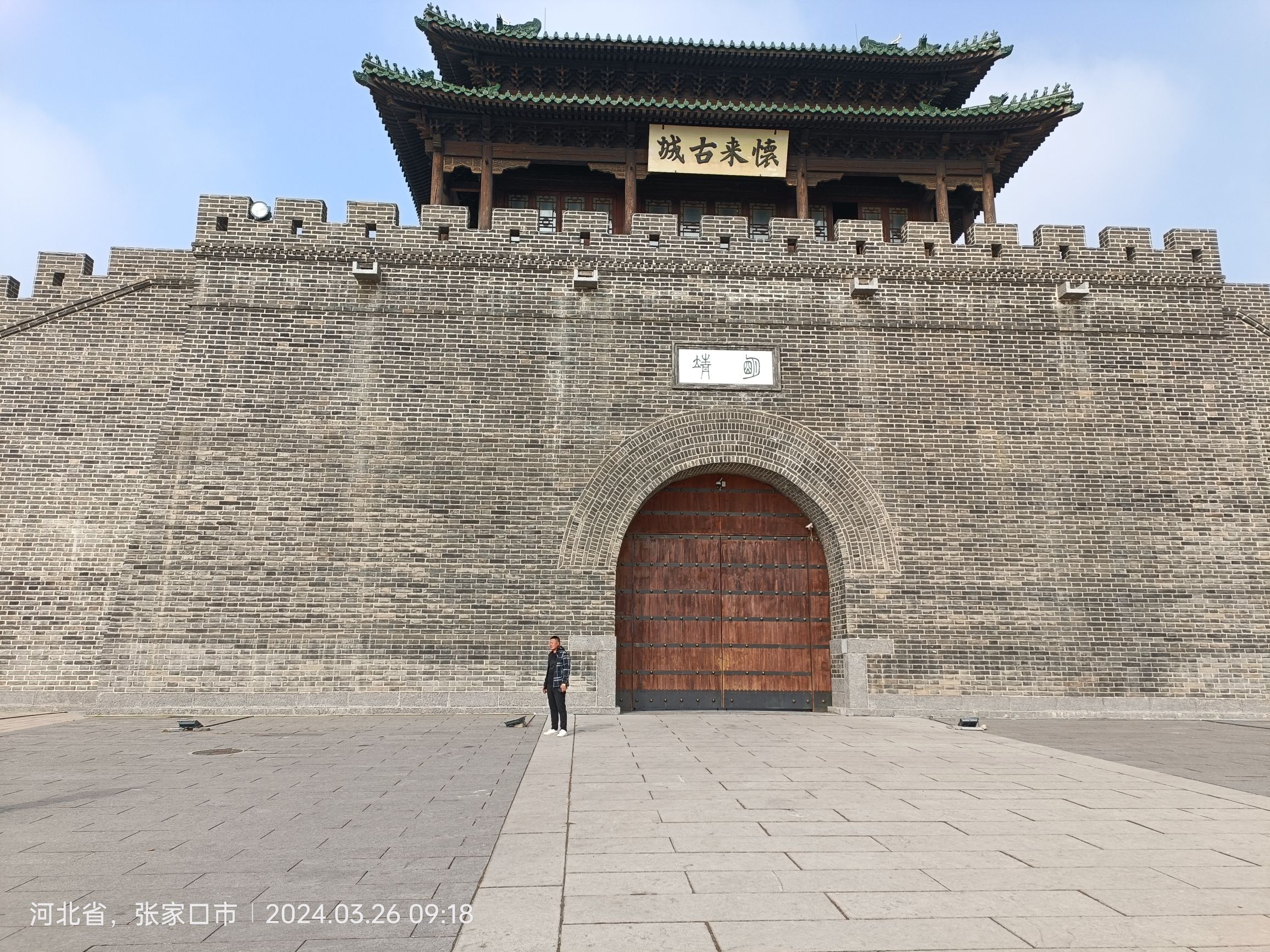 怀来古城(暂停开放)旅行图片 1