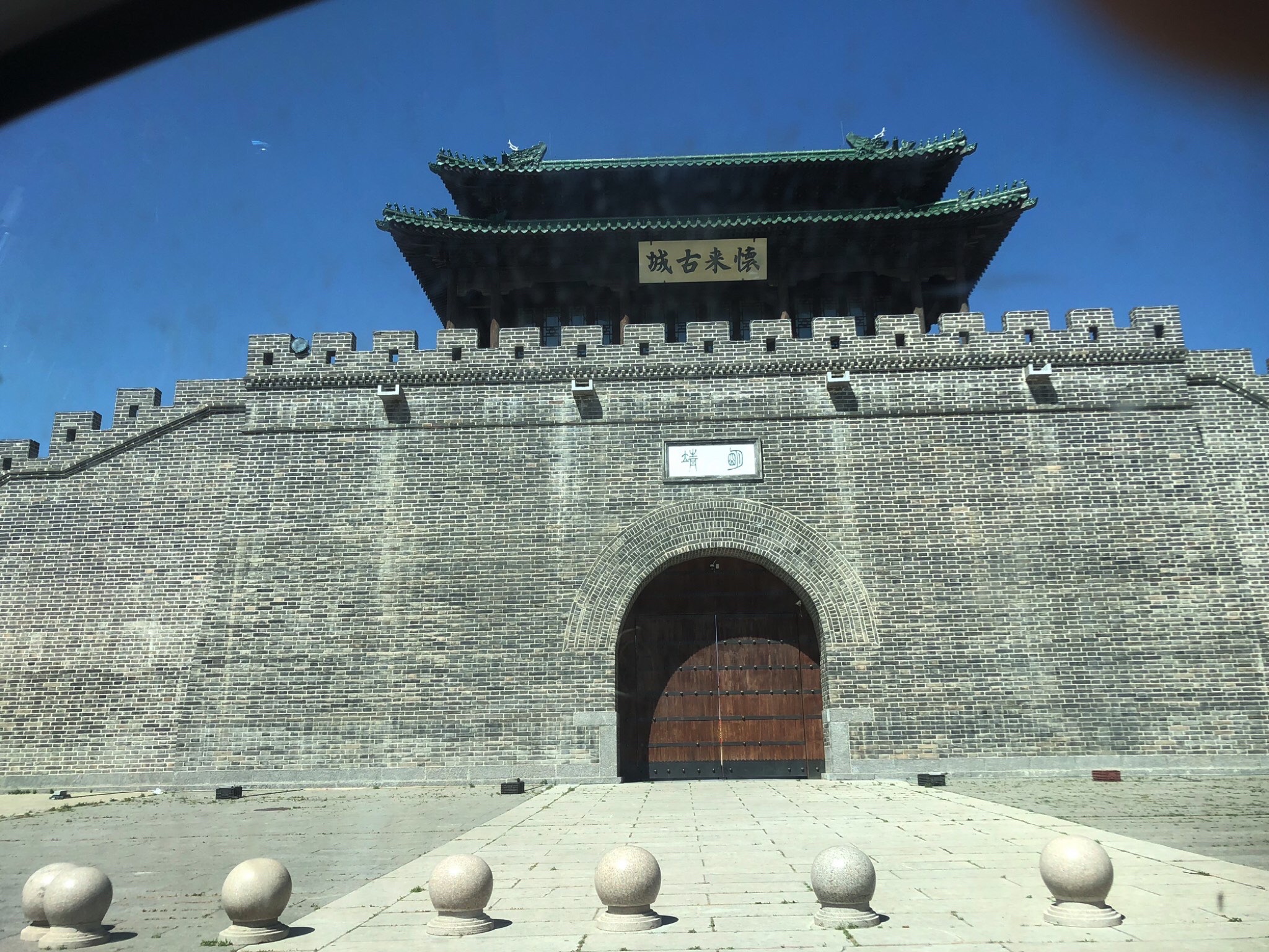 怀来古城(暂停开放)旅行图片 1