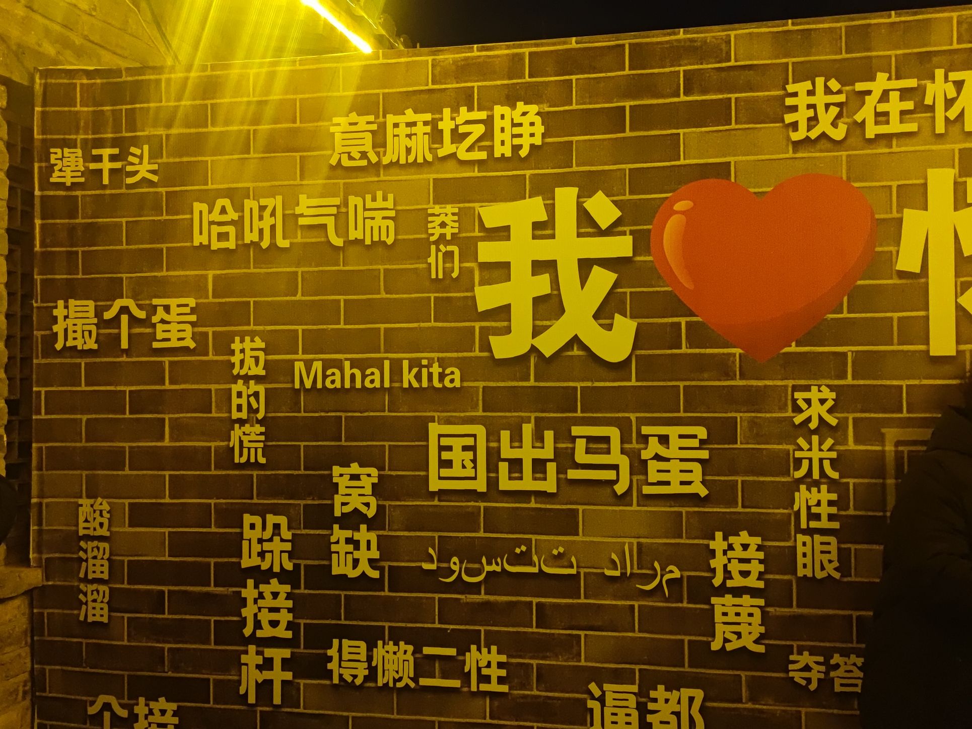 怀来古城(暂停开放)旅行图片 1