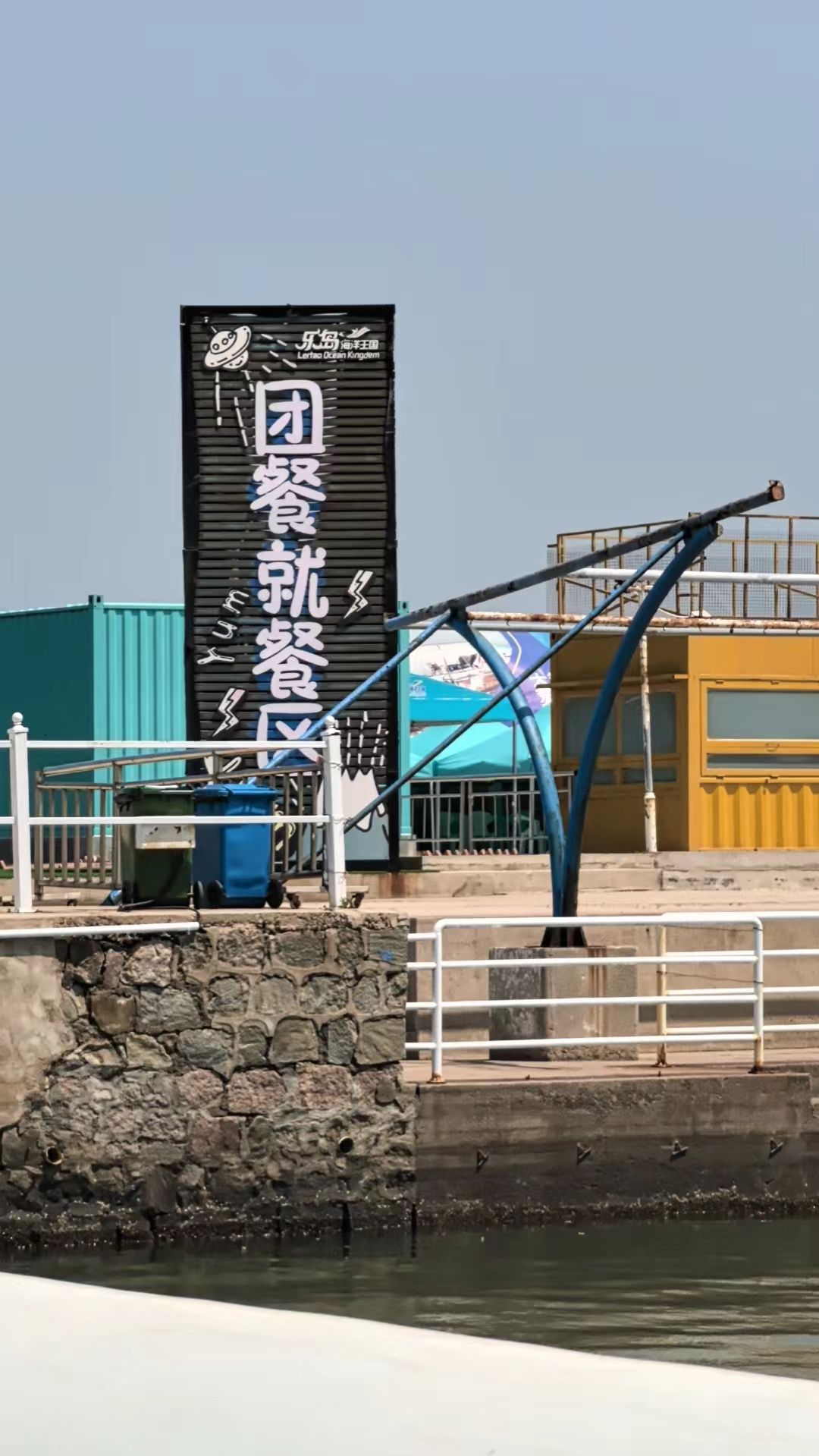 乐岛海滩旅行图片 2