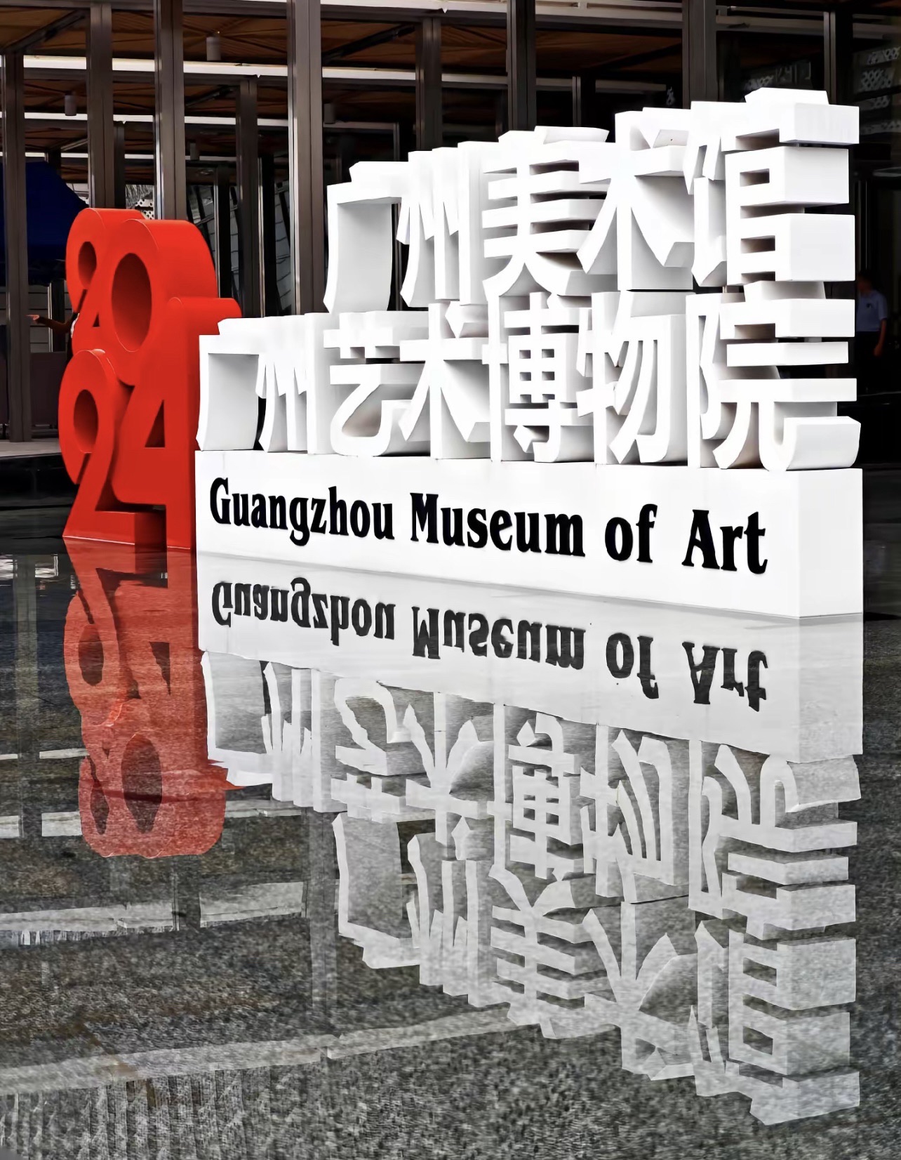 Guangzhou Museum of Art