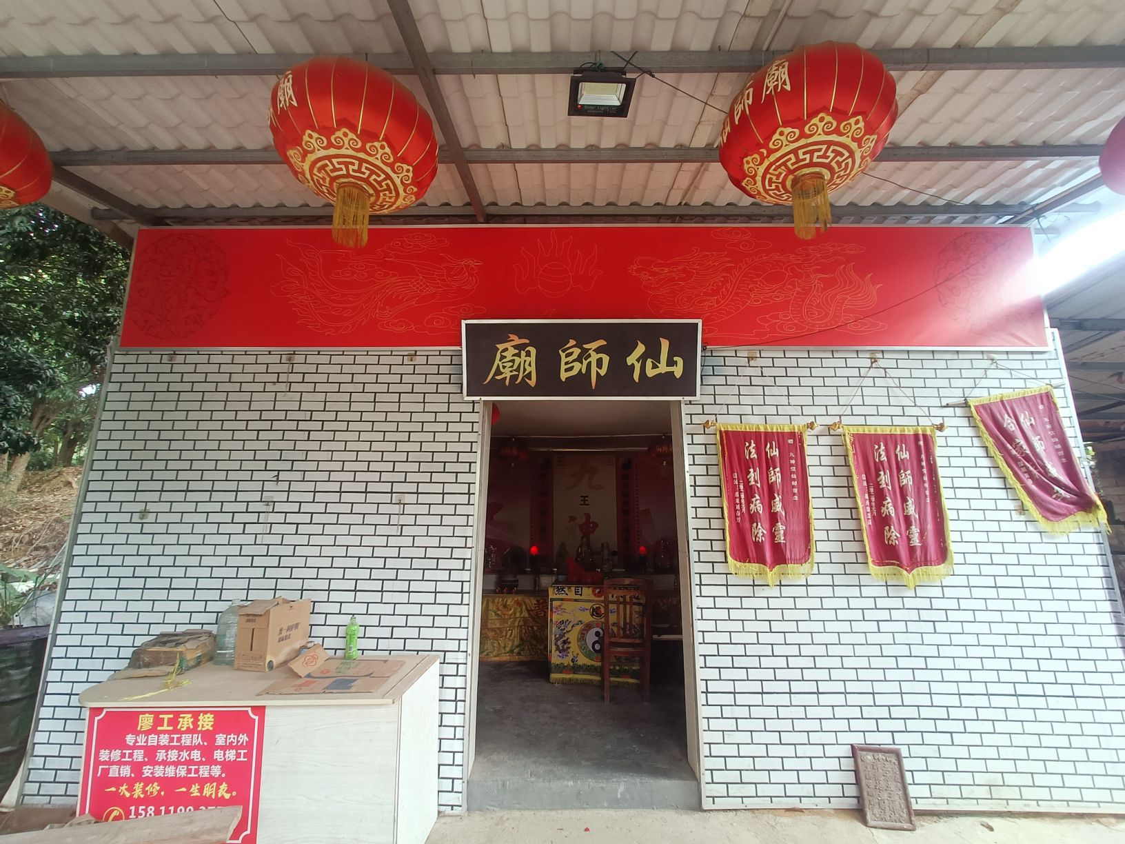 仙师庙实景照片