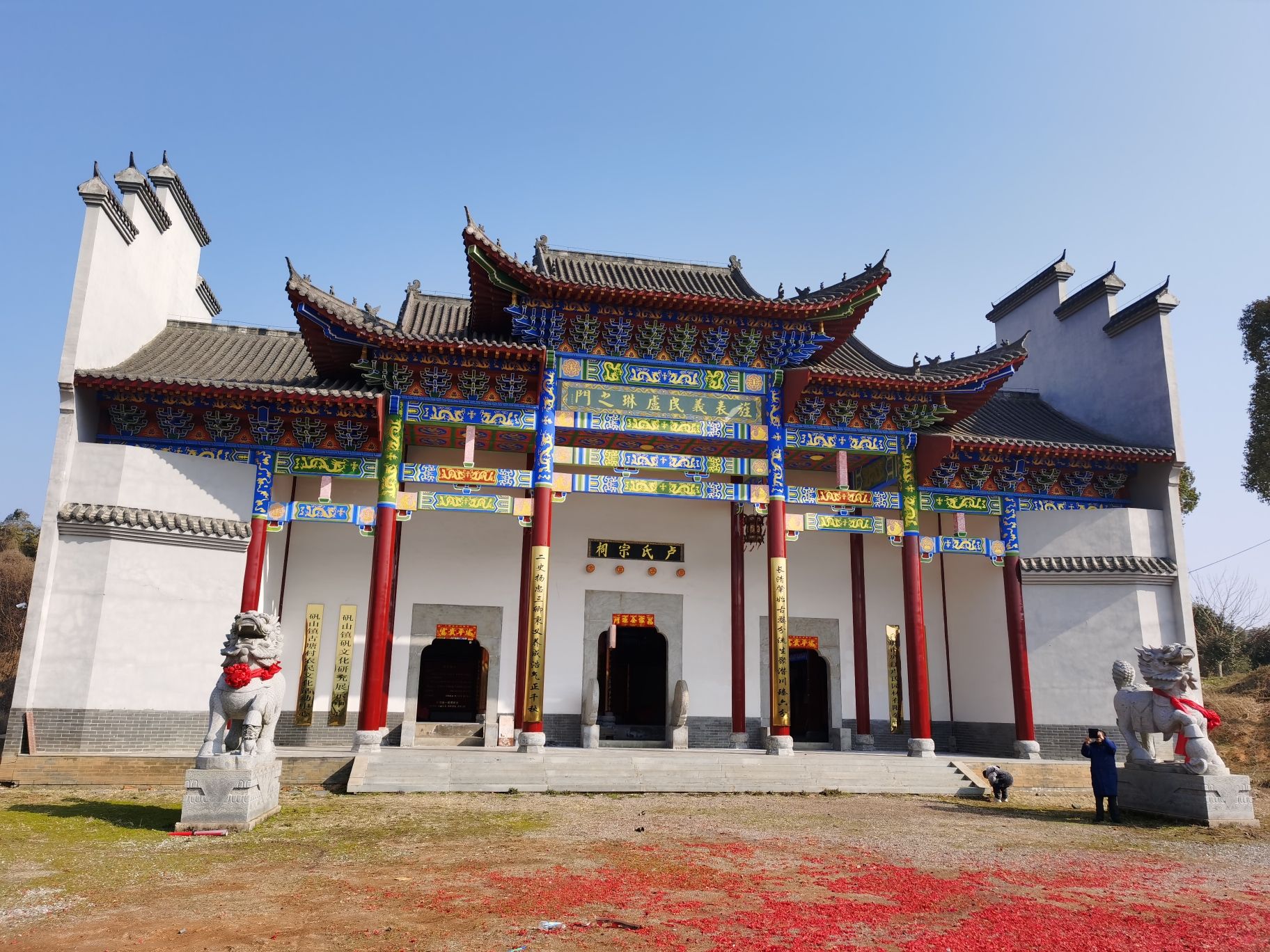 庐江县卢氏宗祠旅行图片 1