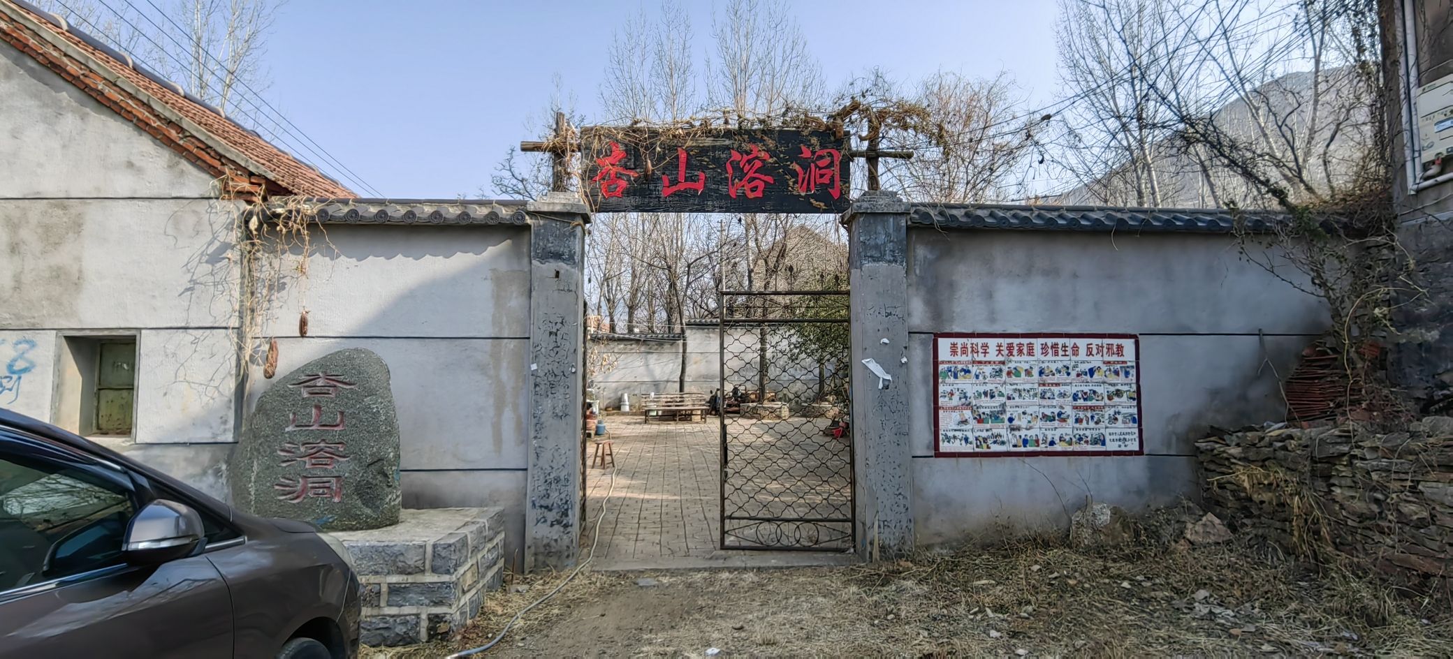 杏山溶洞旅行图片 1