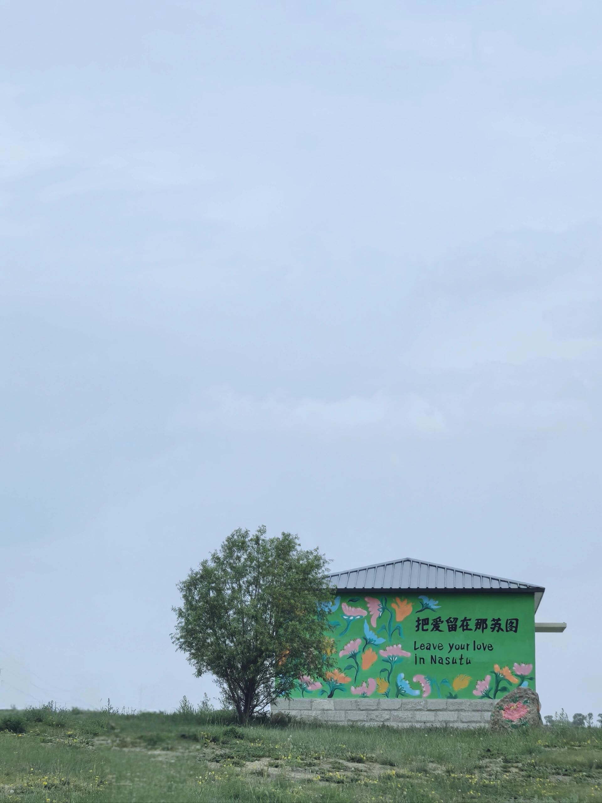 张北天保那苏图草原旅游度假区(暂停开放)旅行图片 3