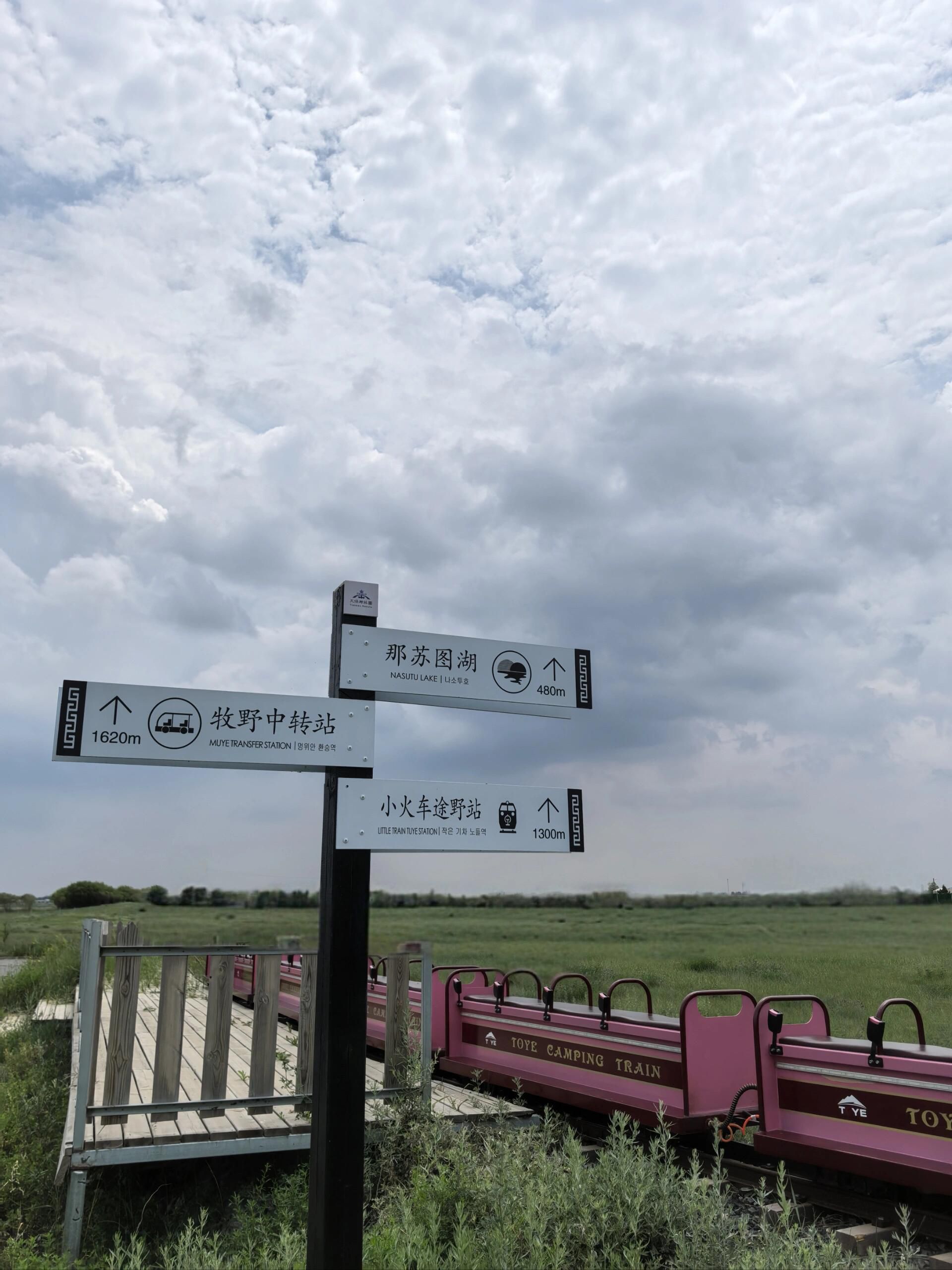 张北天保那苏图草原旅游度假区(暂停开放)旅行图片 2
