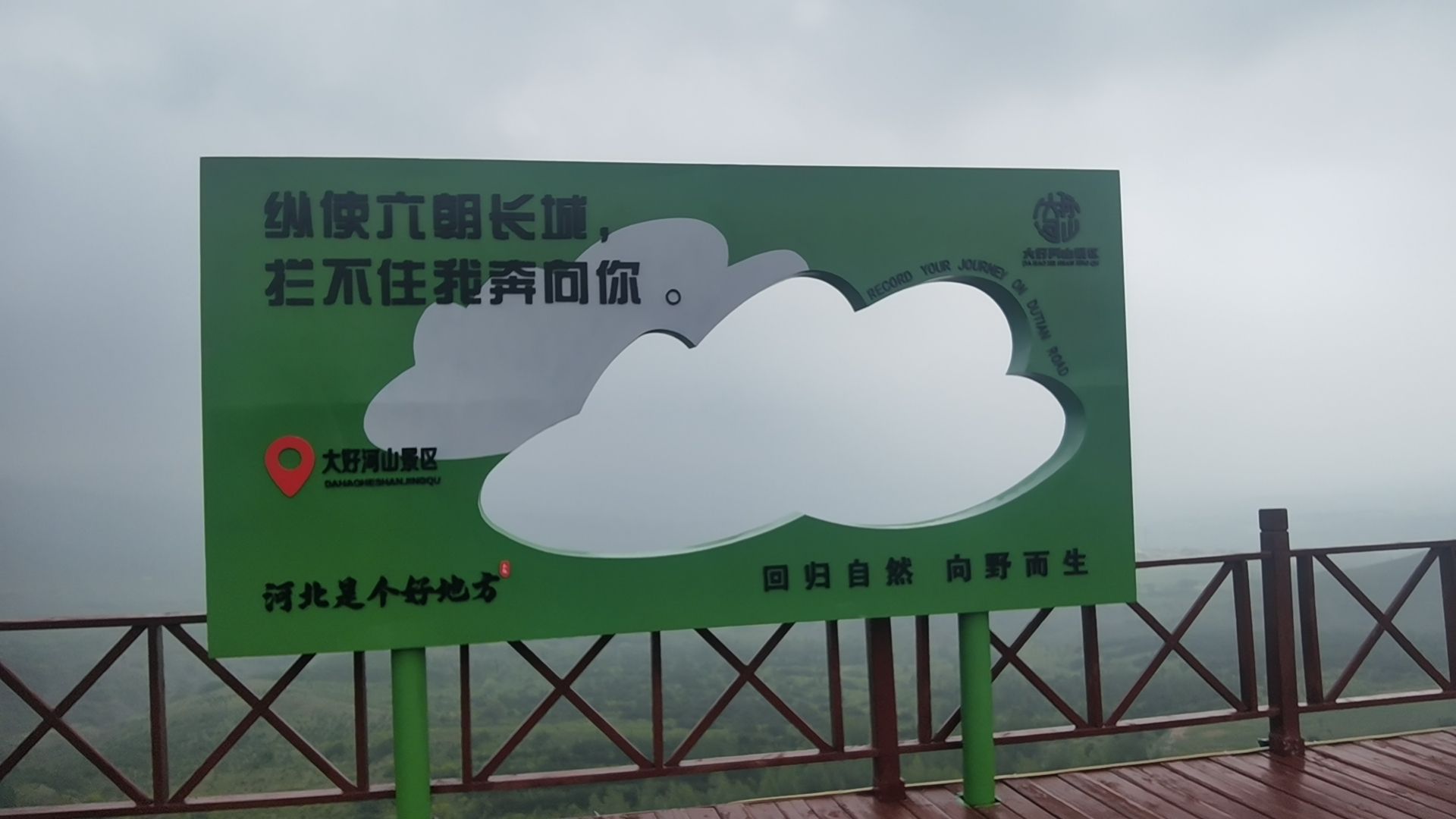 张北天保那苏图草原旅游度假区(暂停开放)旅行图片 3