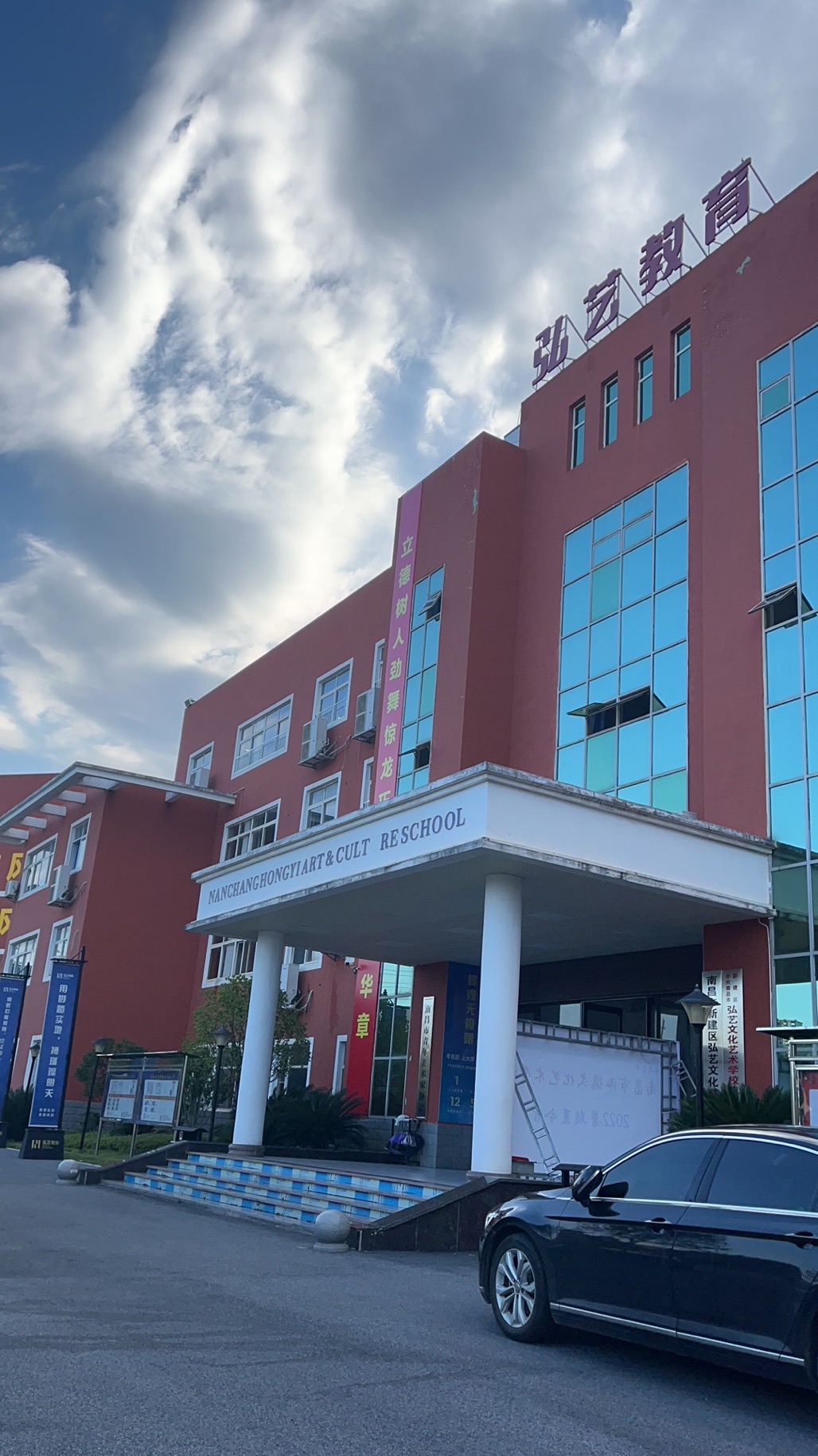 南昌弘艺文化艺术学校