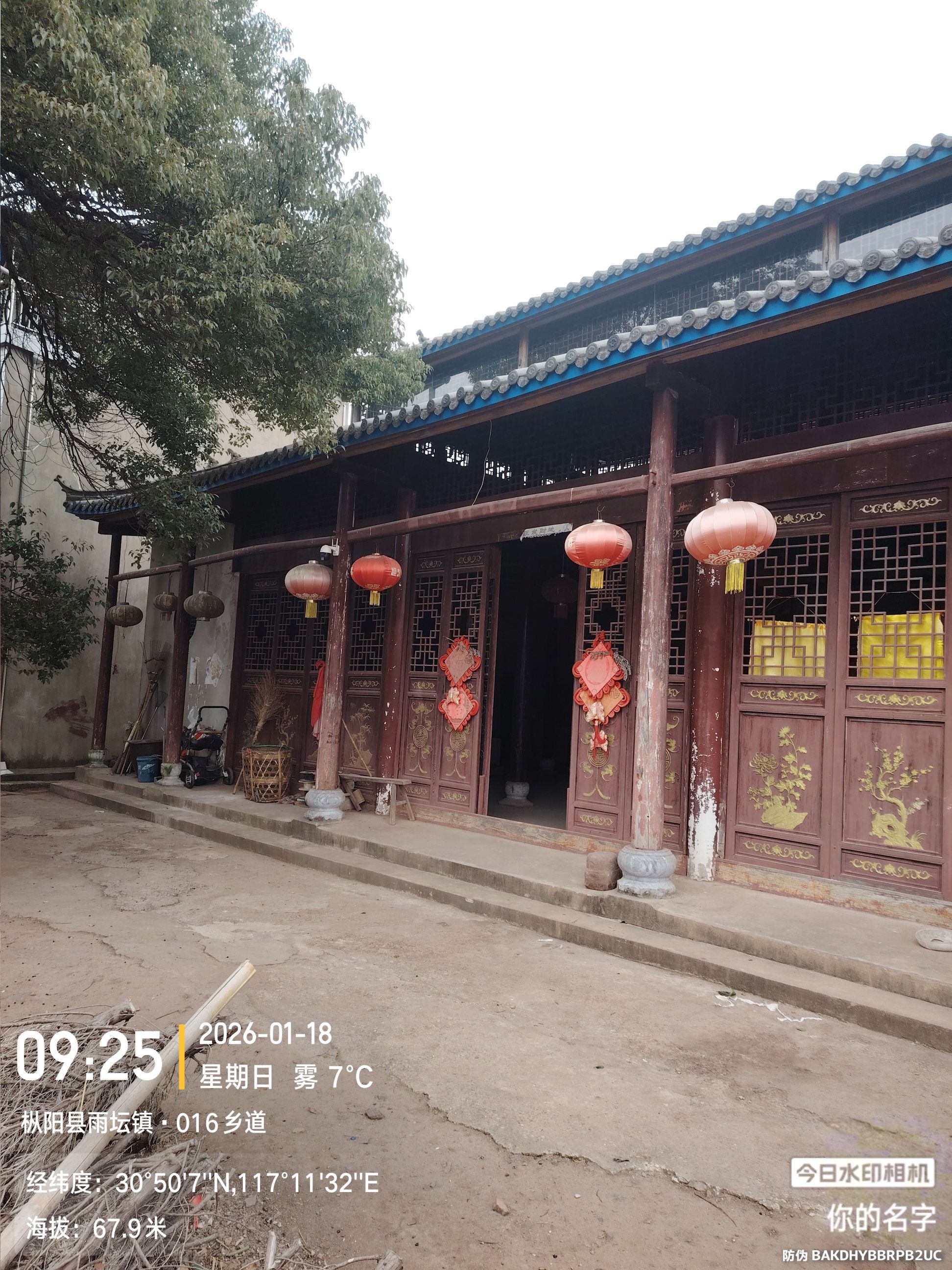雨坛龙王庙实景照片