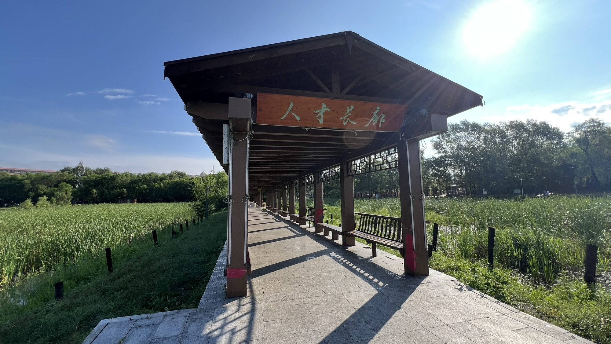 人才休闲园