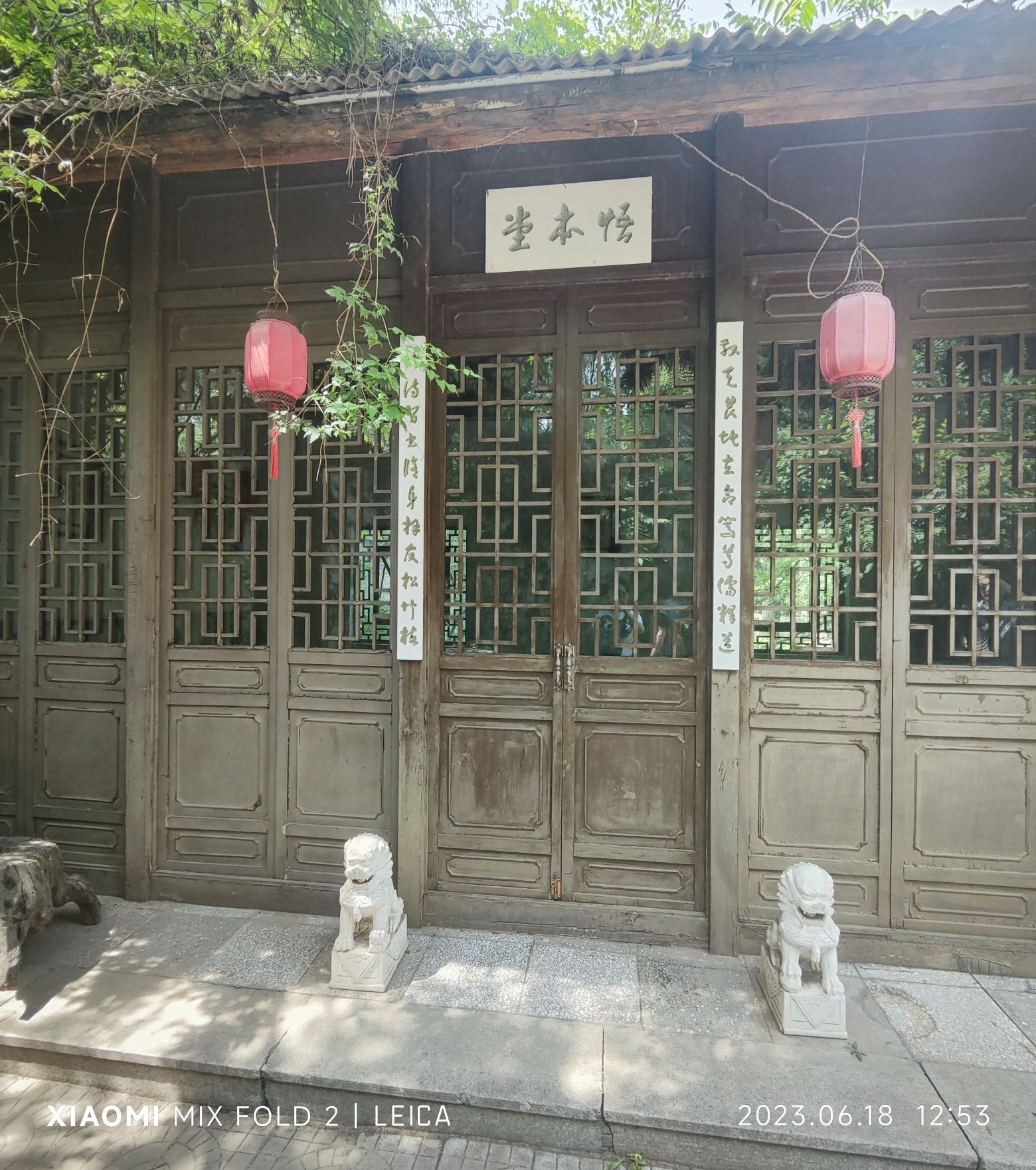 西郊山林休闲养生度假公园旅行图片 3