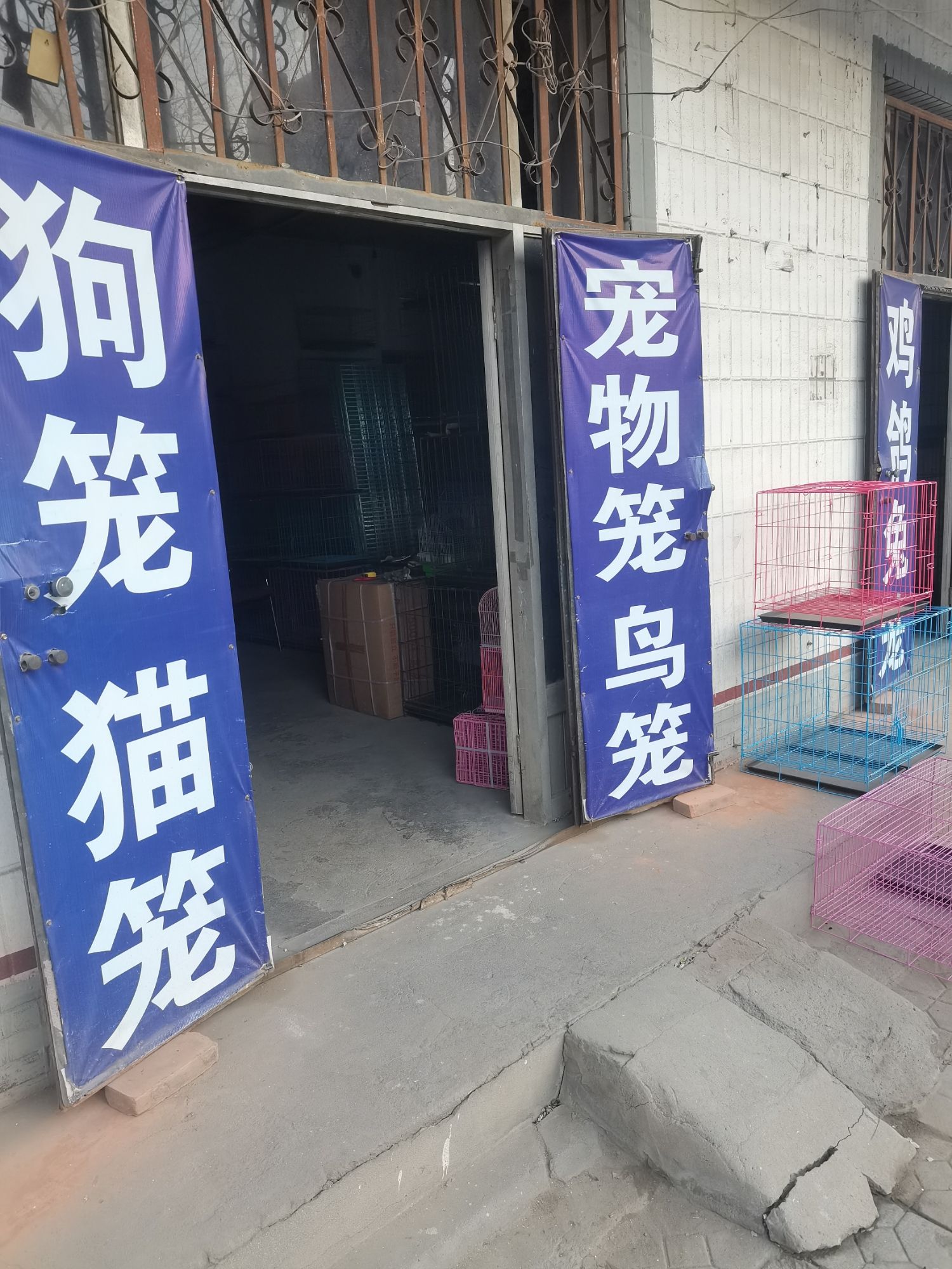 松衡鸡鸽兔笼宠物笼子狗笼猫笼鸟笼旅行图片 2