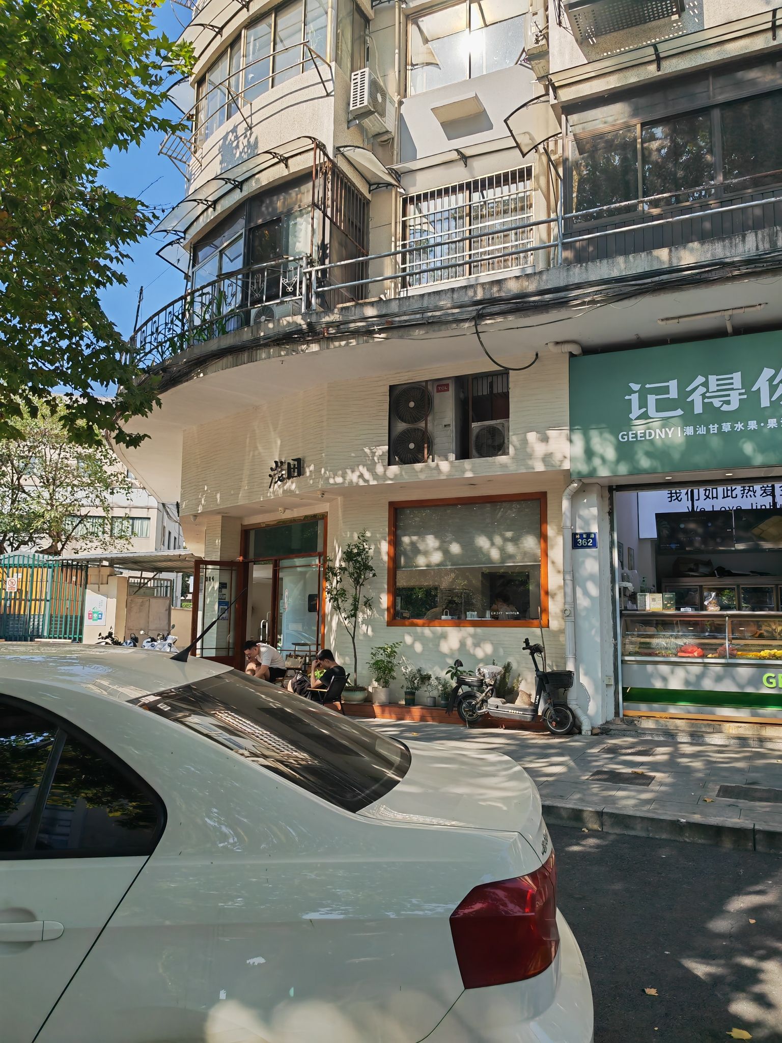 金华市婺城区浅田烘培店