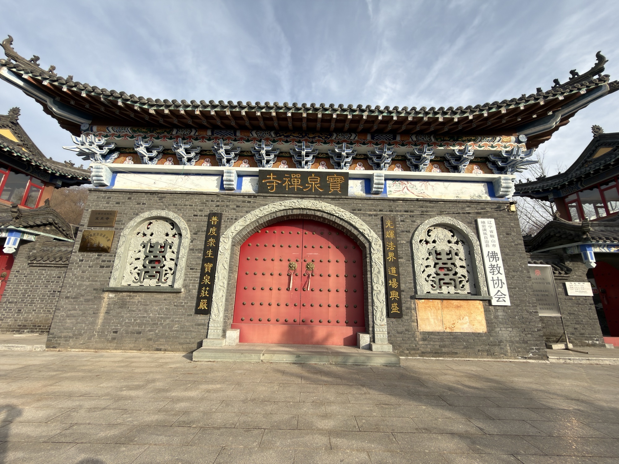 岫岩宝泉寺实景照片