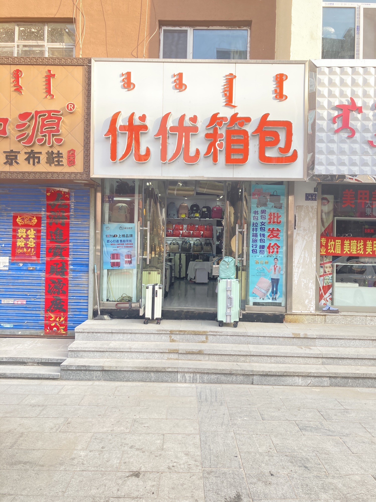 优优箱包