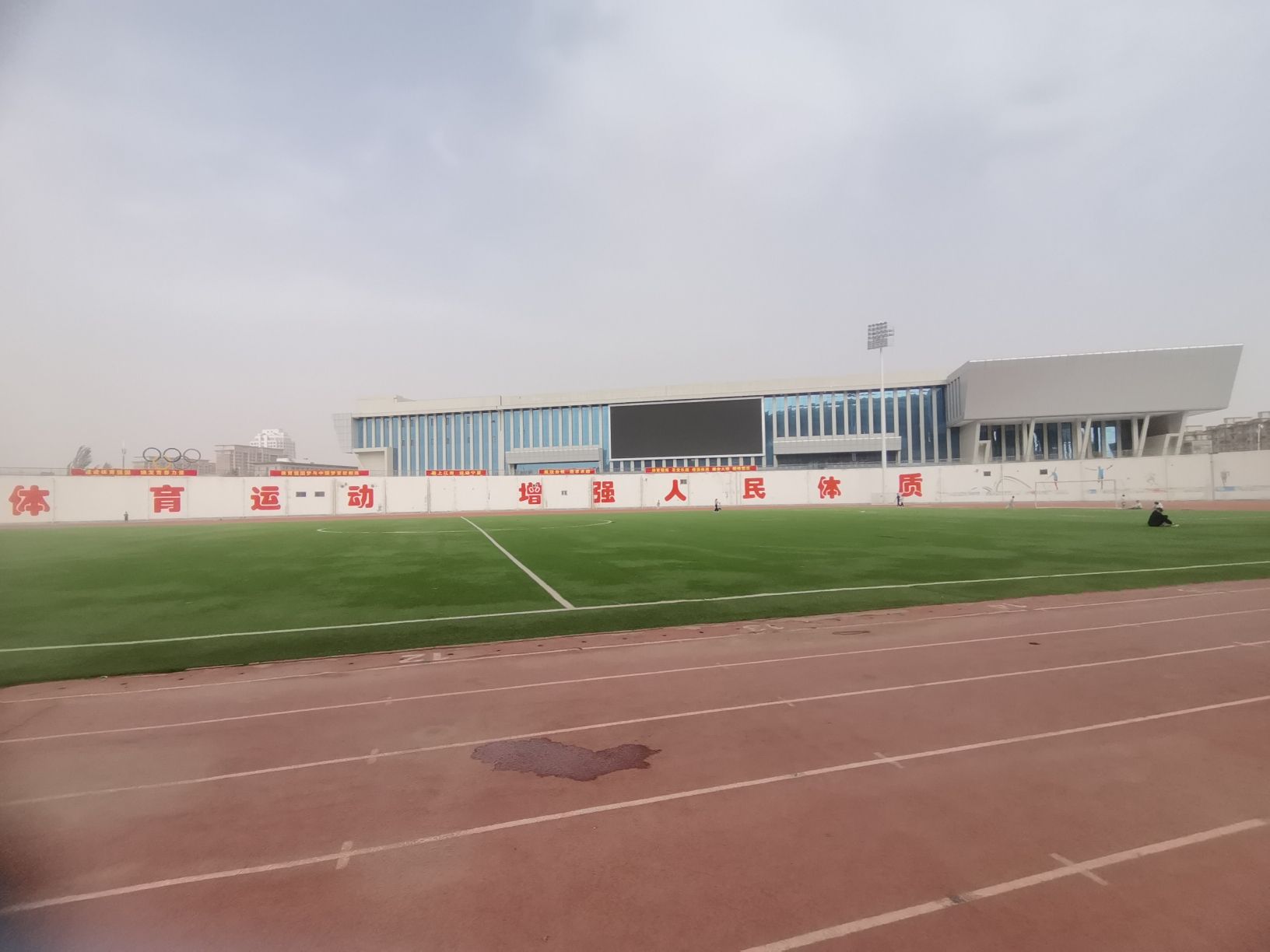 盐池县全民健身活动中心