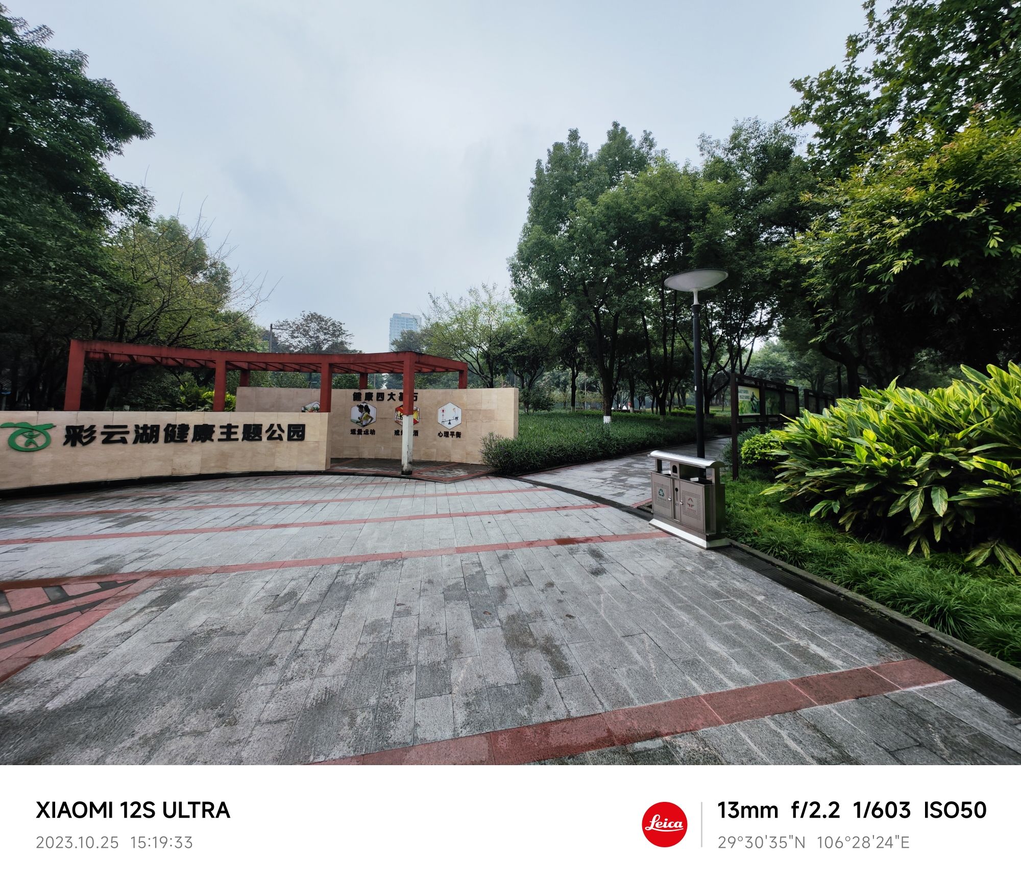 场地封面-彩云湖乒乓球场