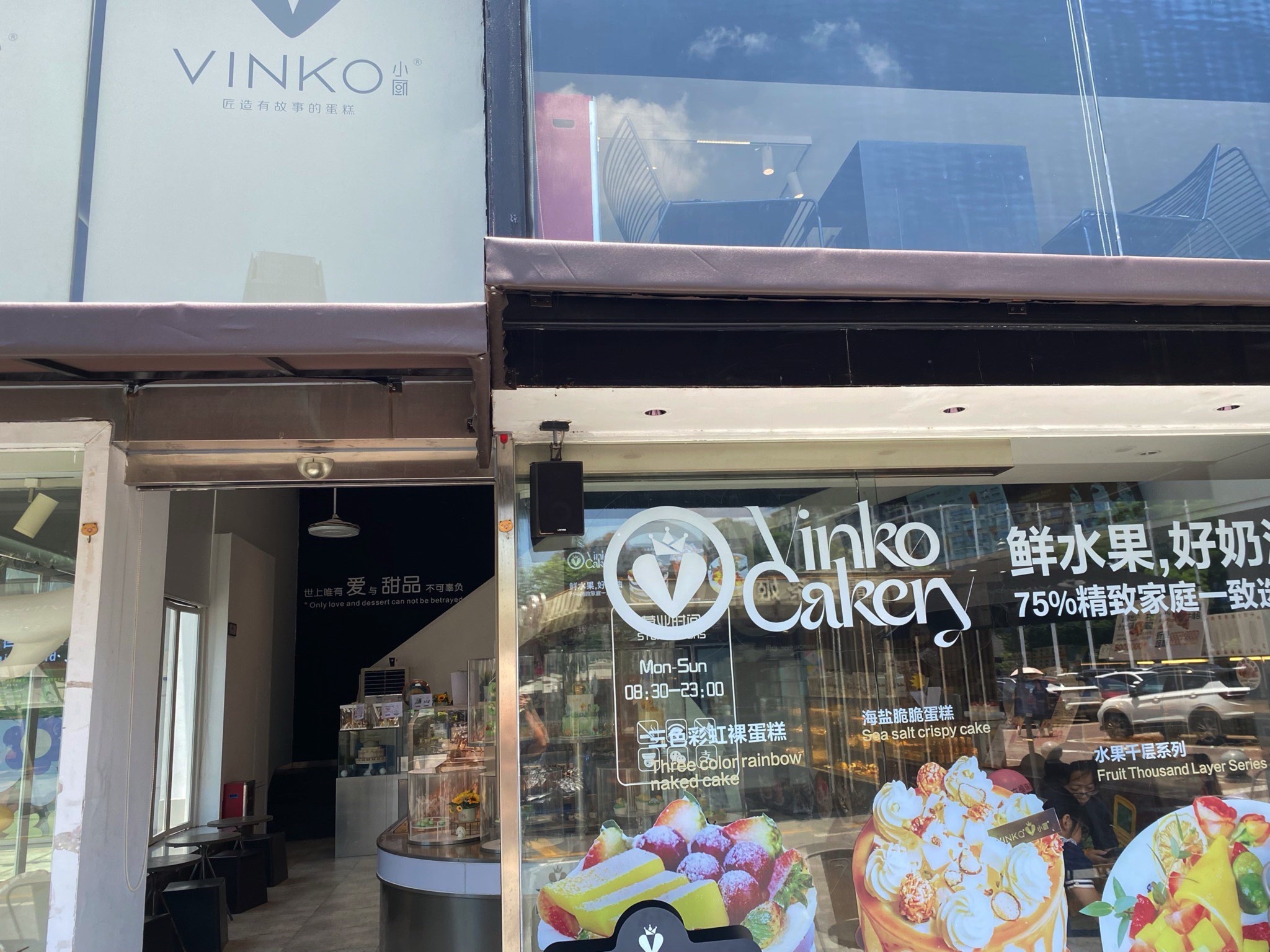 VINKO小厨手工烘焙(天佑城店)