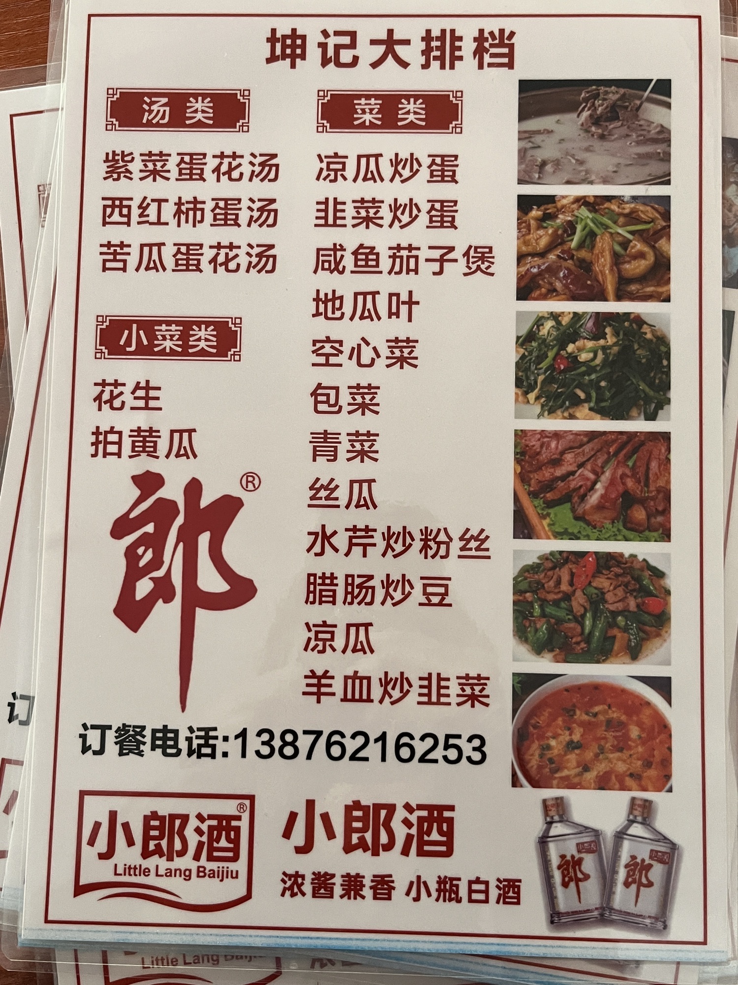 坤记大排档(文雅街店)