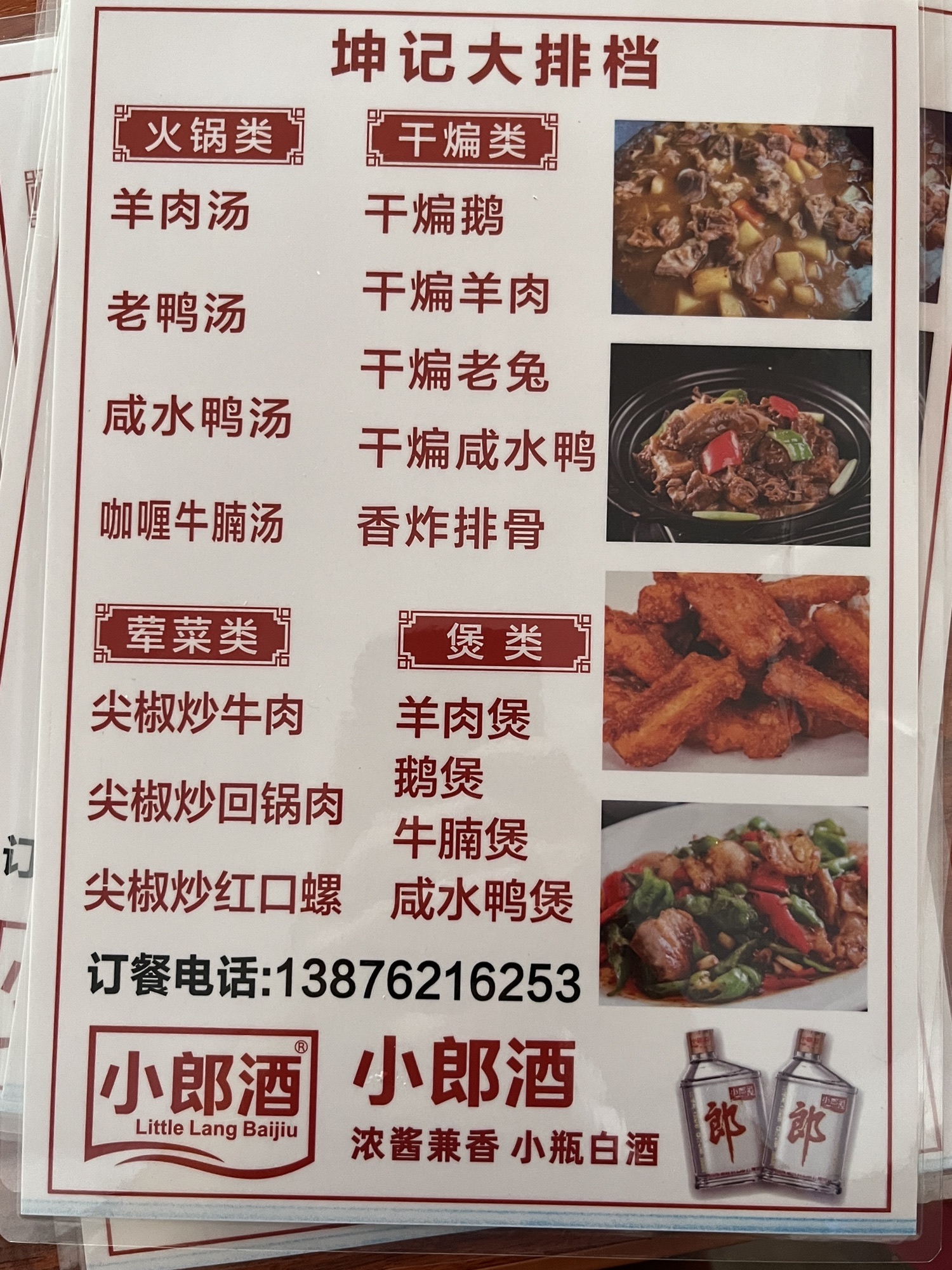 坤记大排档(文雅街店)