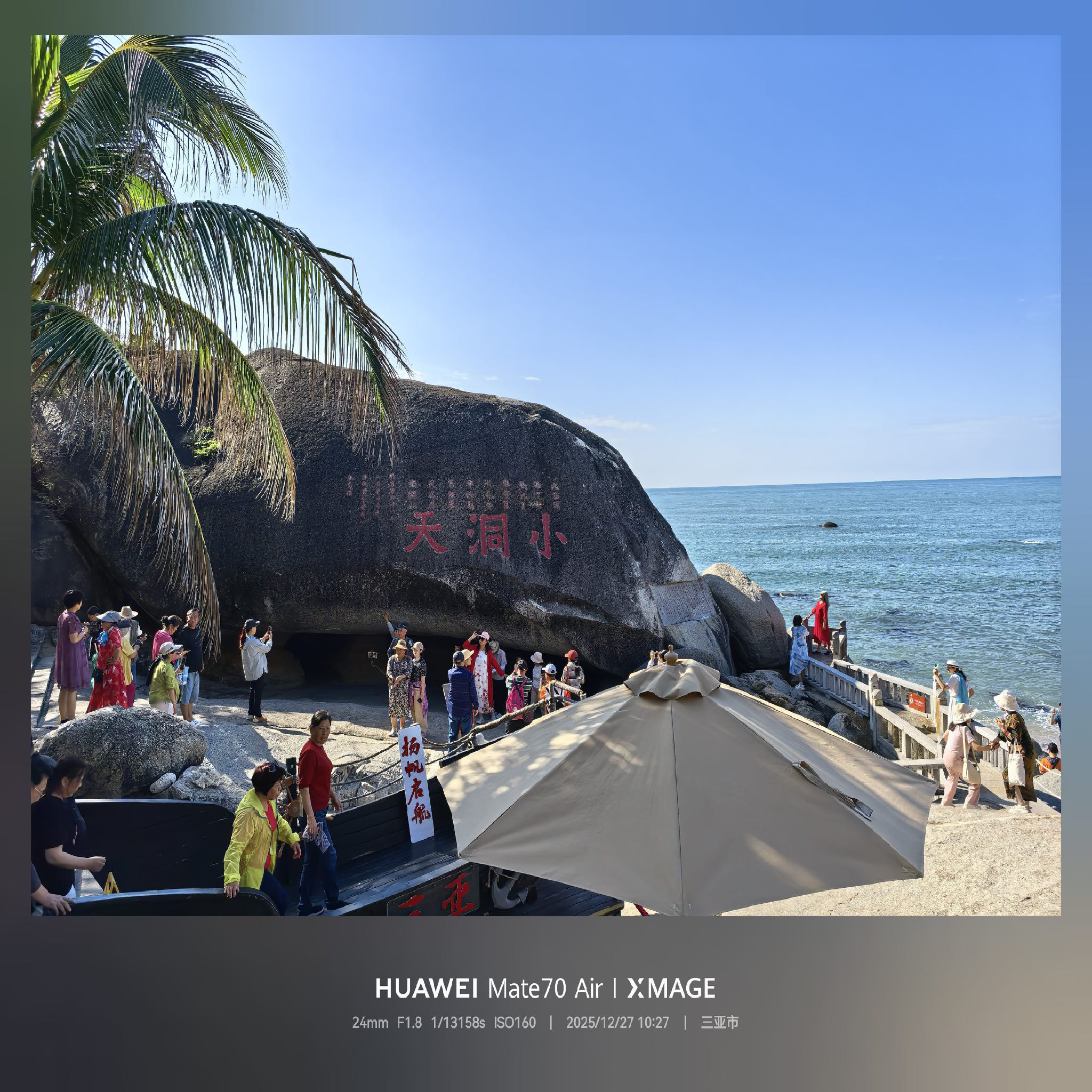 南山大小洞天旅游区-摩崖石刻群
