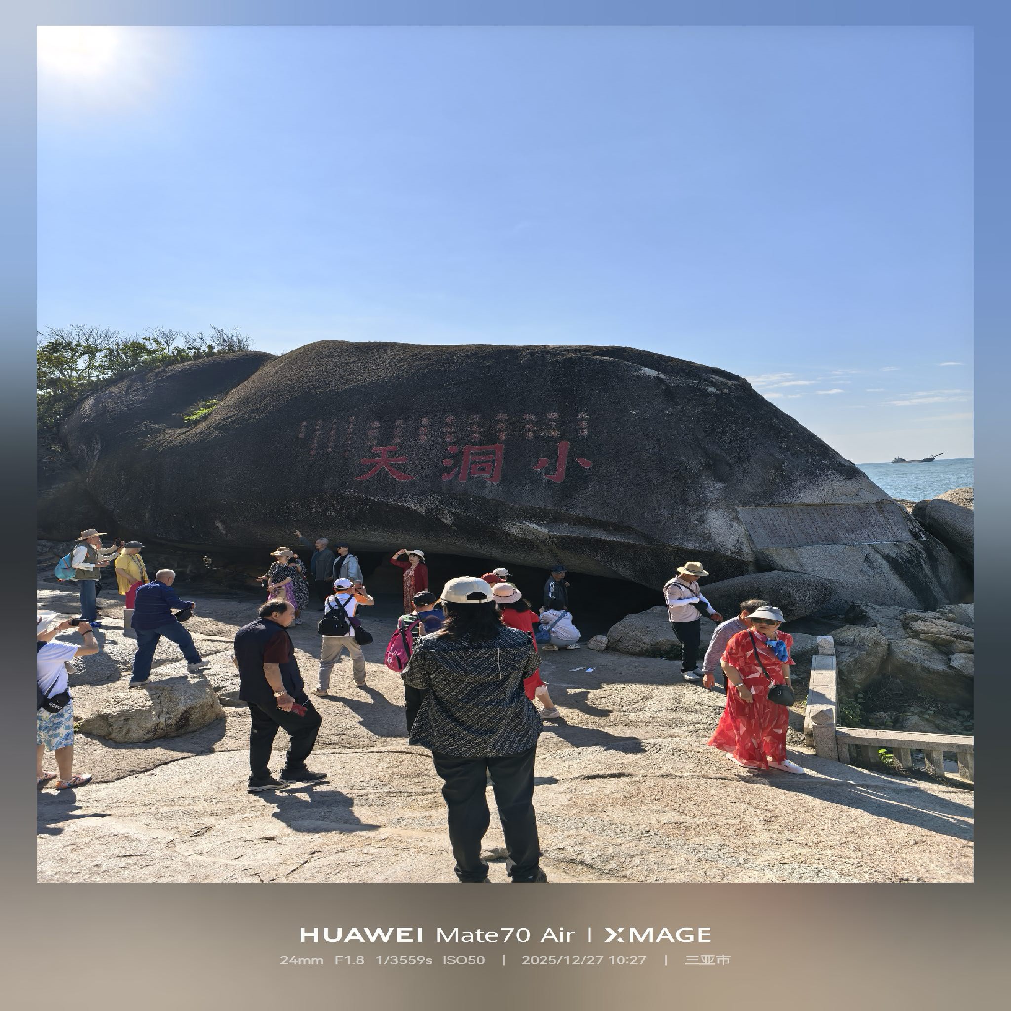 南山大小洞天旅游区-摩崖石刻群