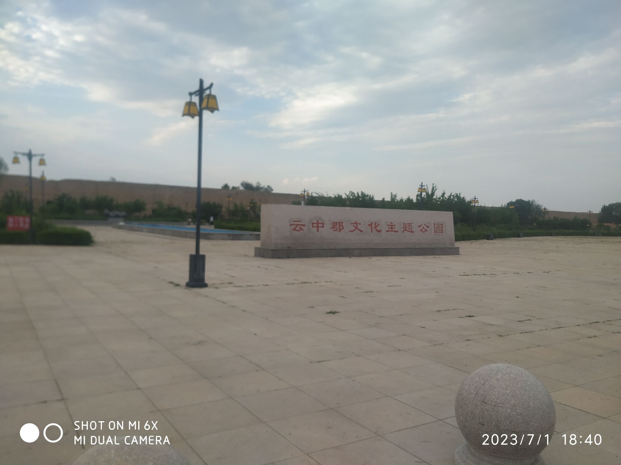 云中郡文化主题公园旅行图片 1