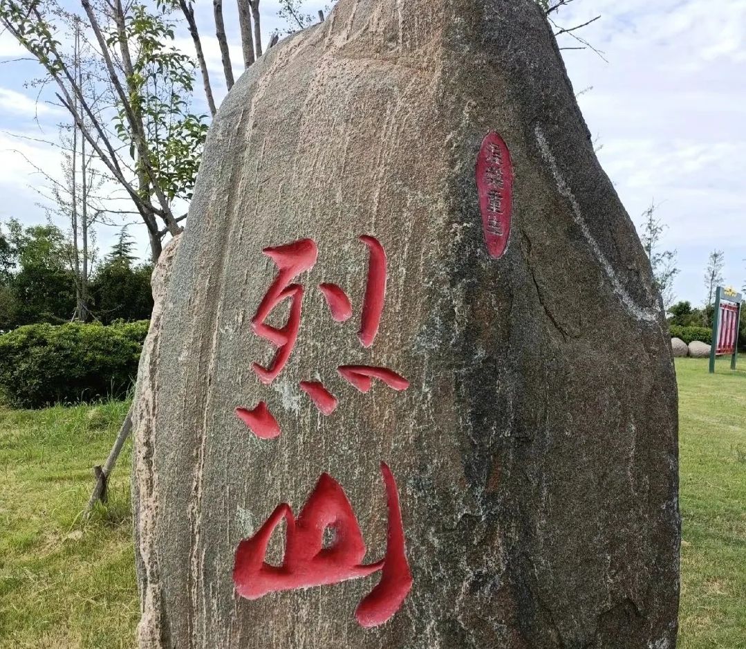 淮北市烈山区天街风景区