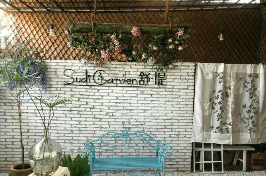 舒堤花园餐厅·精致西餐·派对婚庆