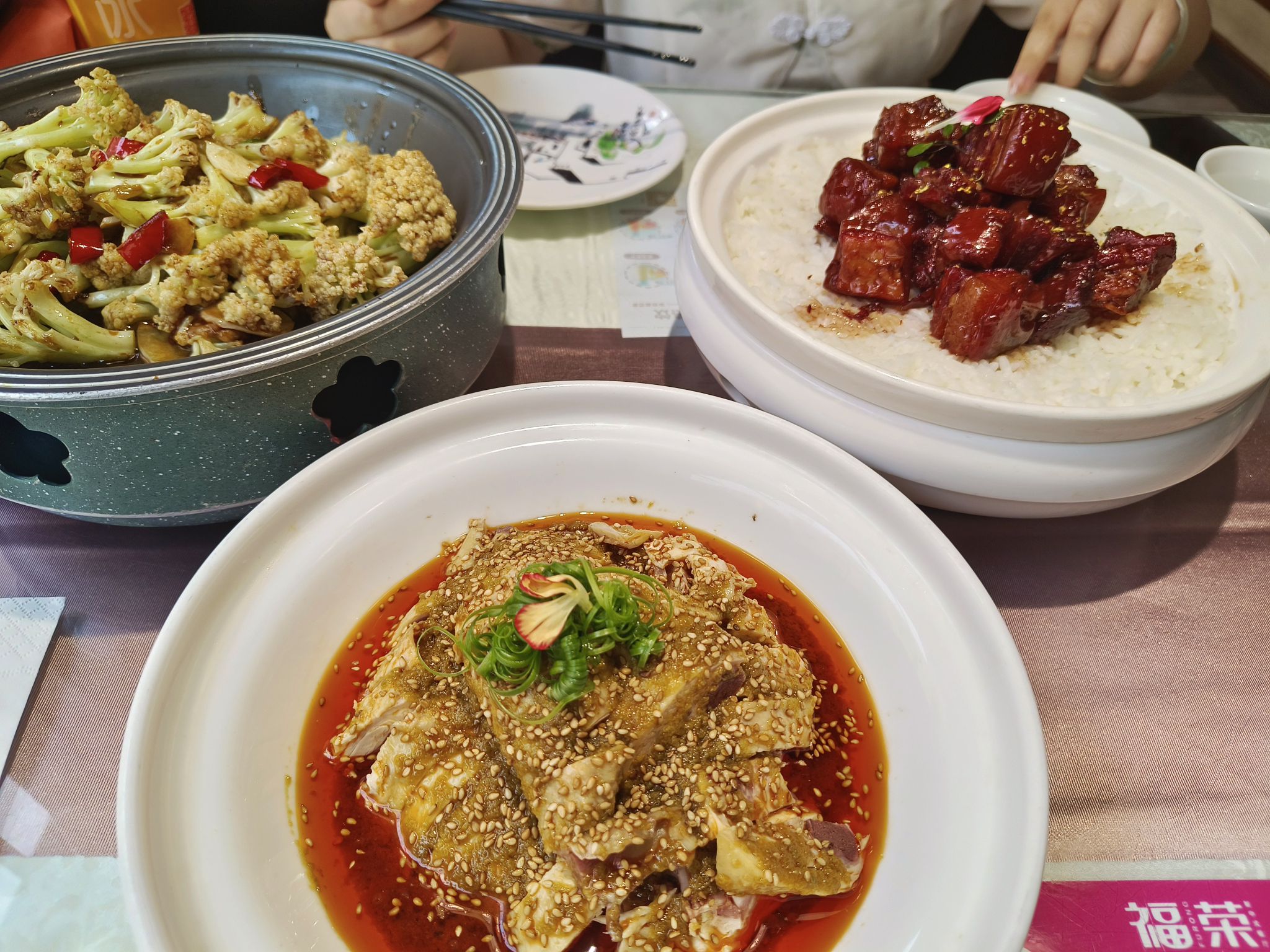福荣新中式餐厅