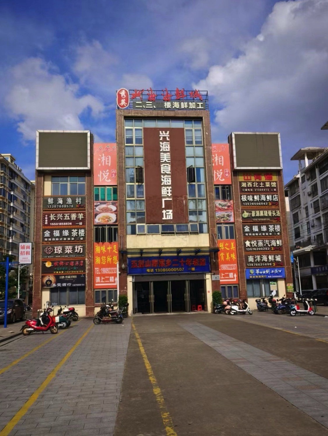 兴海美食海鲜广场(秀英大道49号)