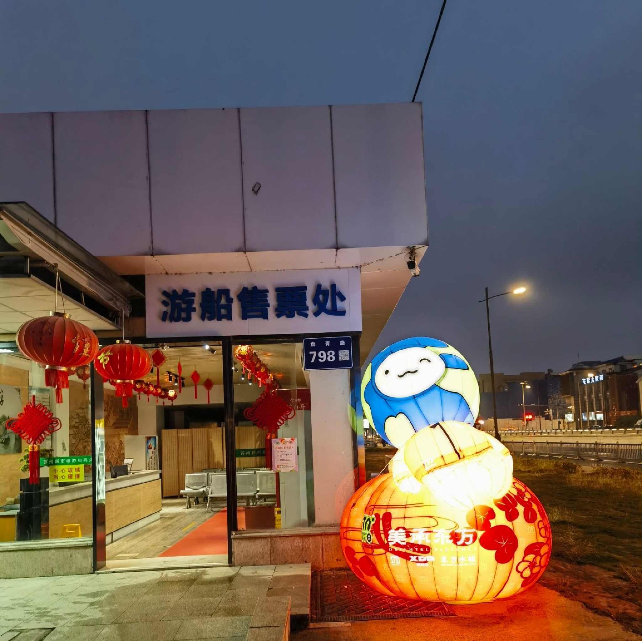 古运河夜游旅行图片 1