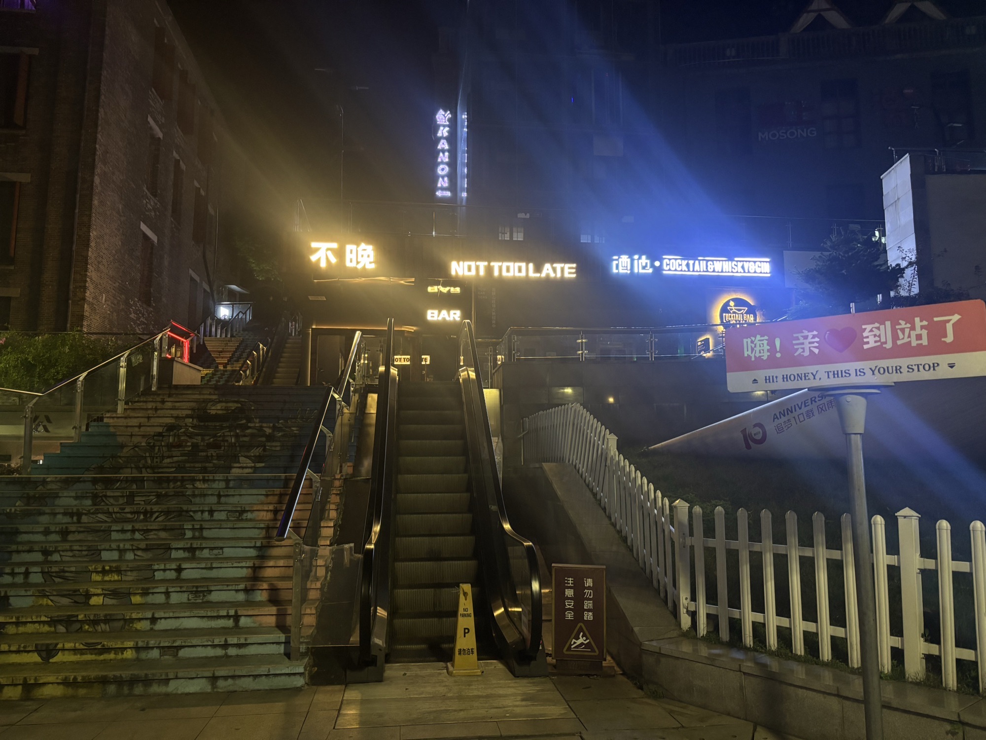 中国雨耕山酒文化创意产业园旅行图片 3