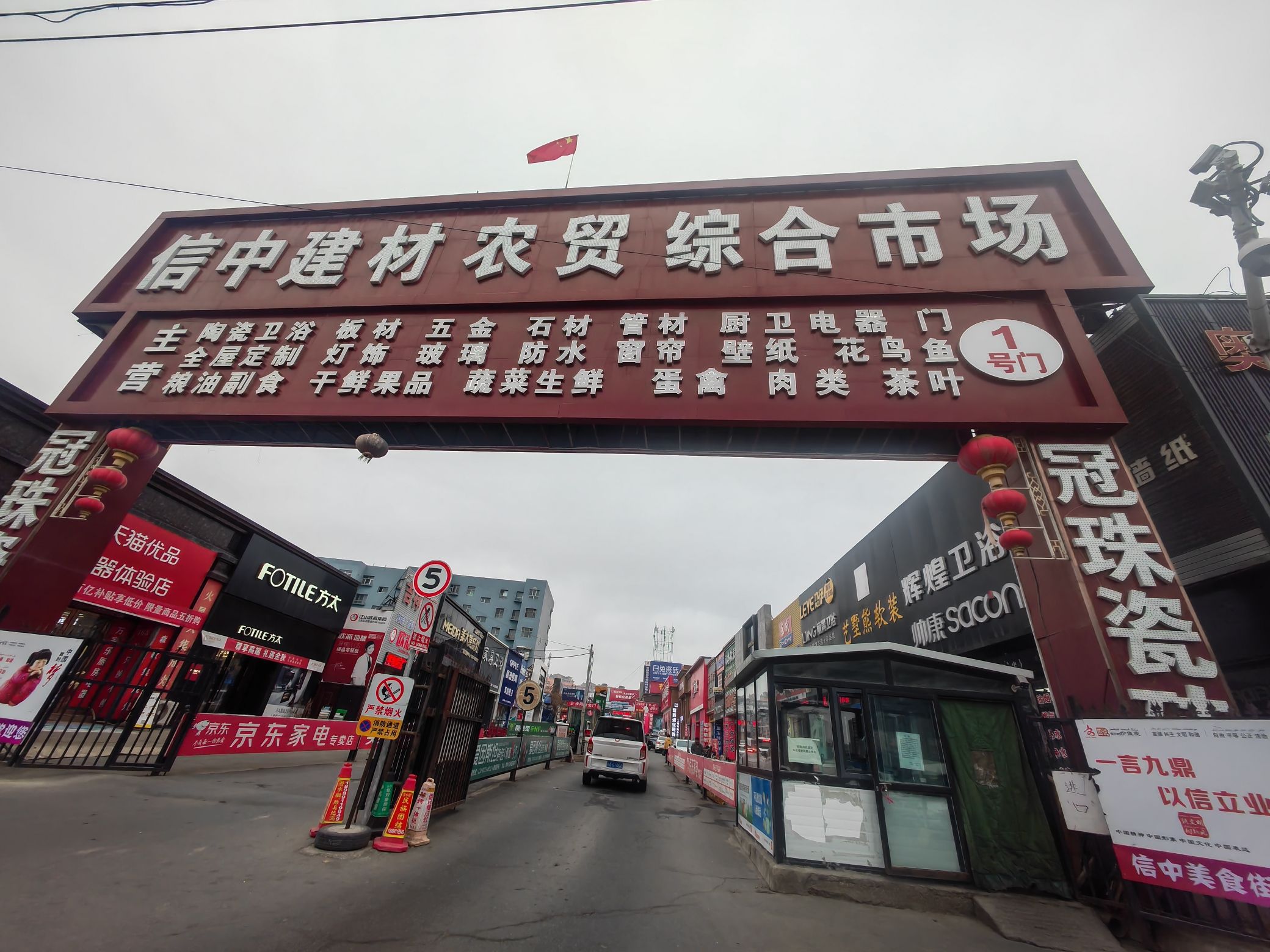 信中建材