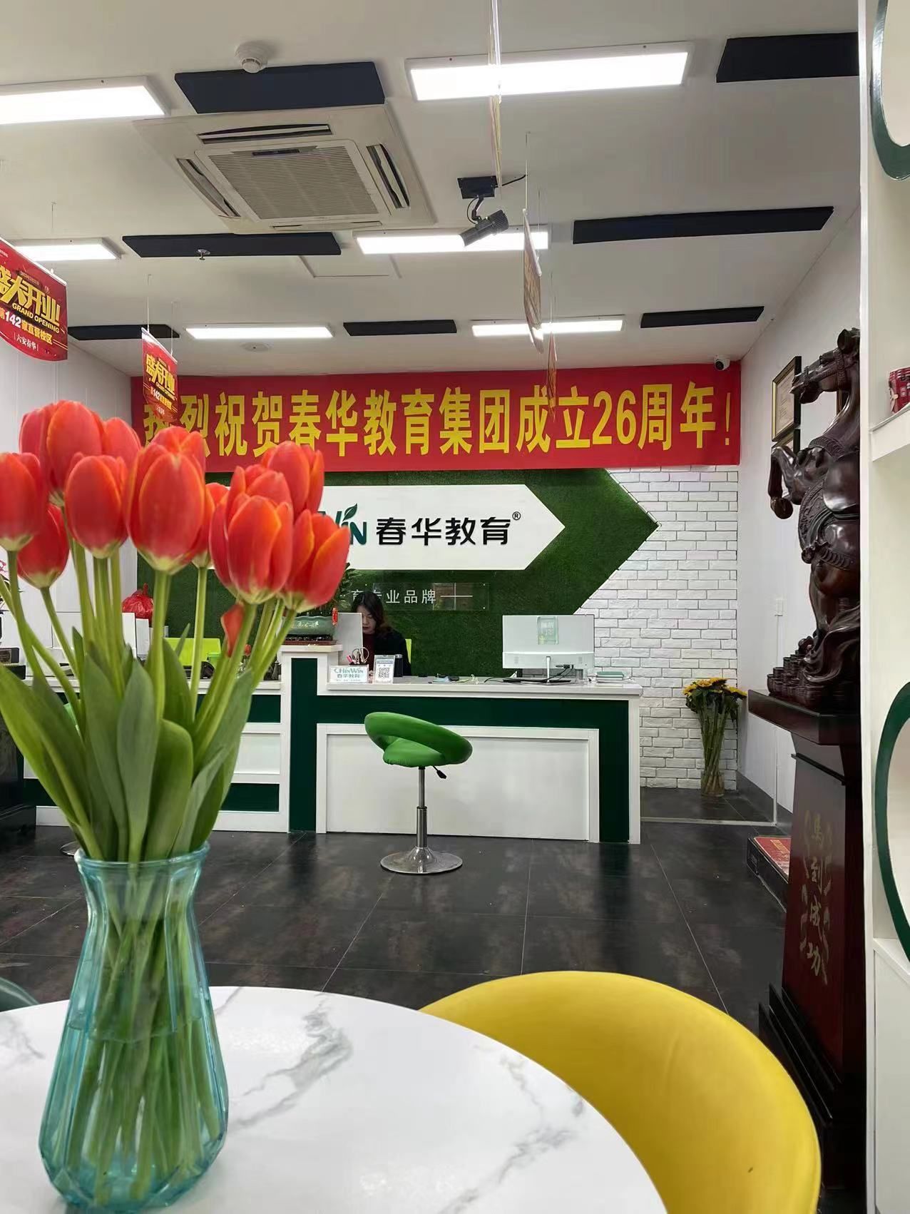 春华教育(六安校区)