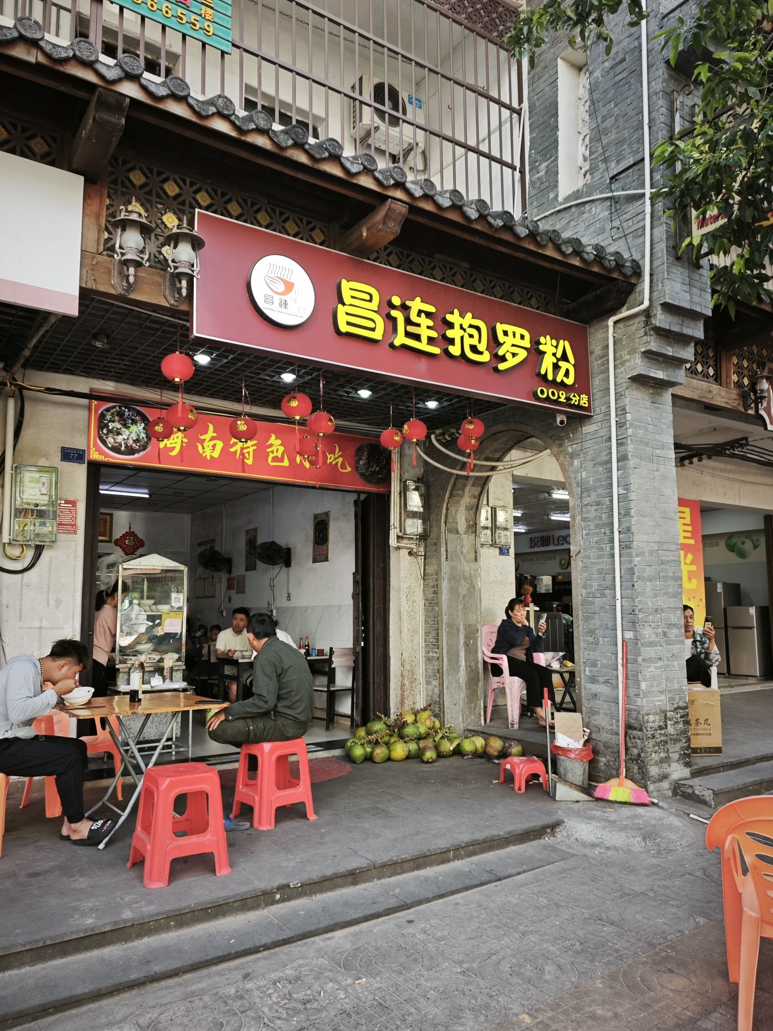 昌连抱罗粉