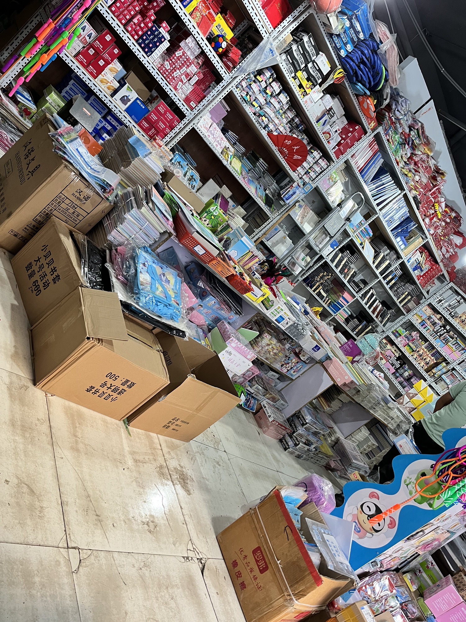 360文具体育办公用品批发商行