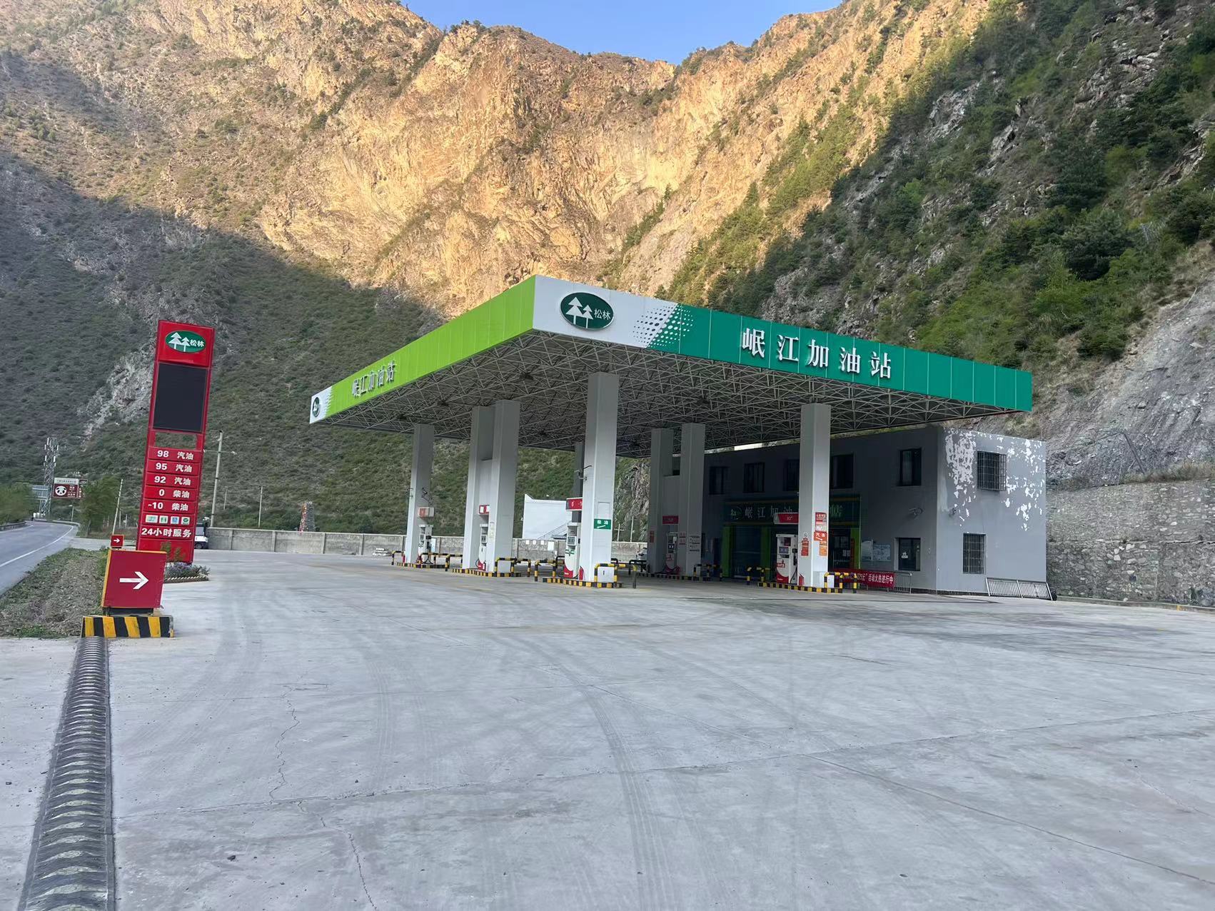 岷江加油站
