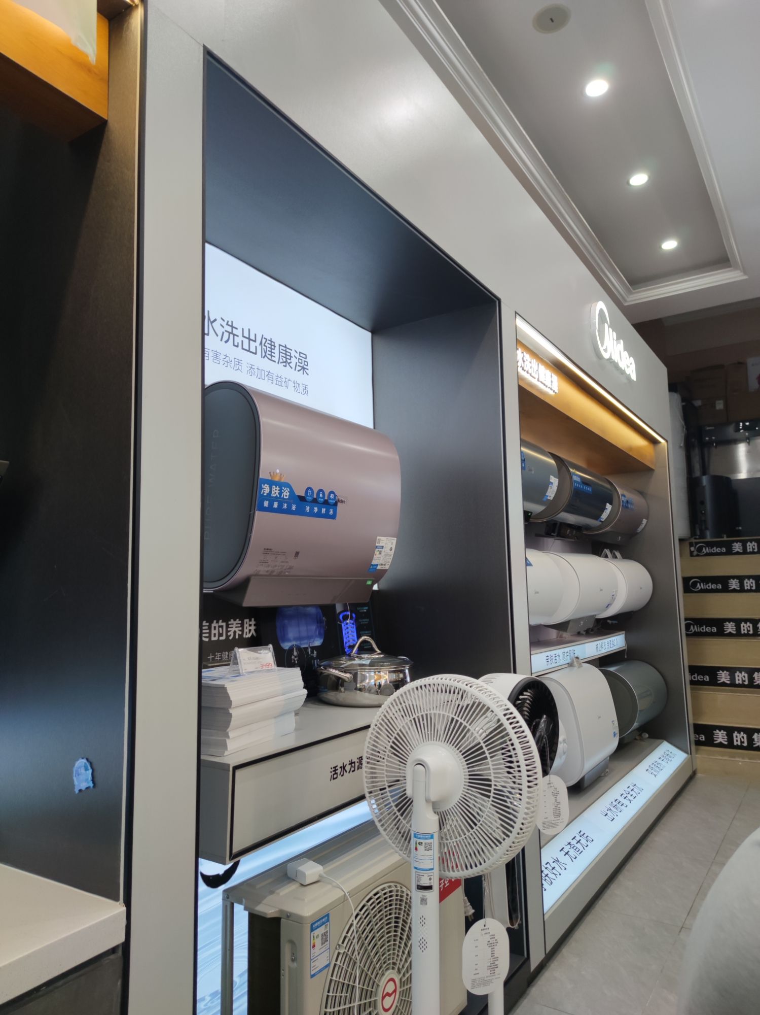 美的智慧家(凤翔太和专卖店)