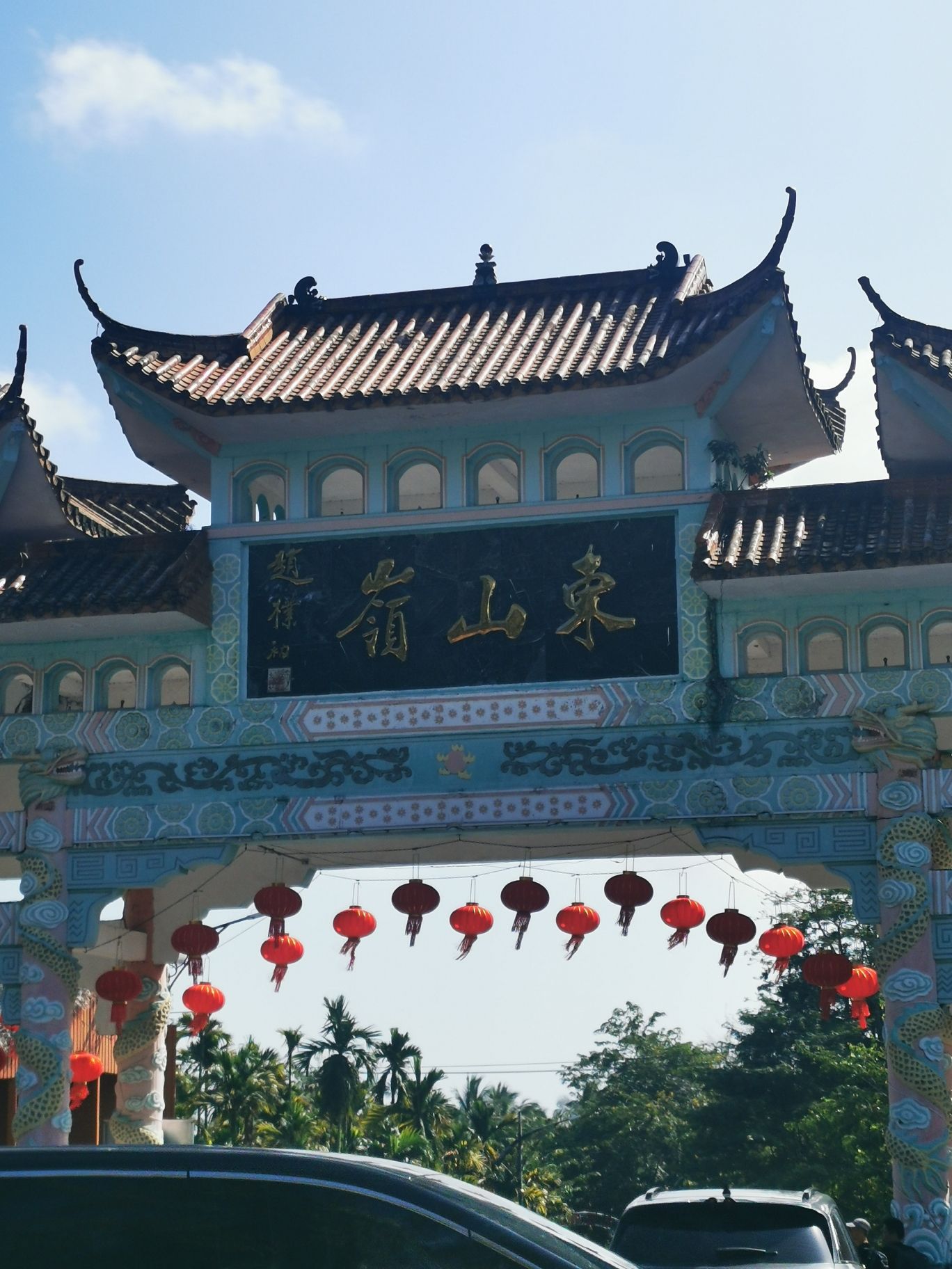 东山岭摩崖石刻群