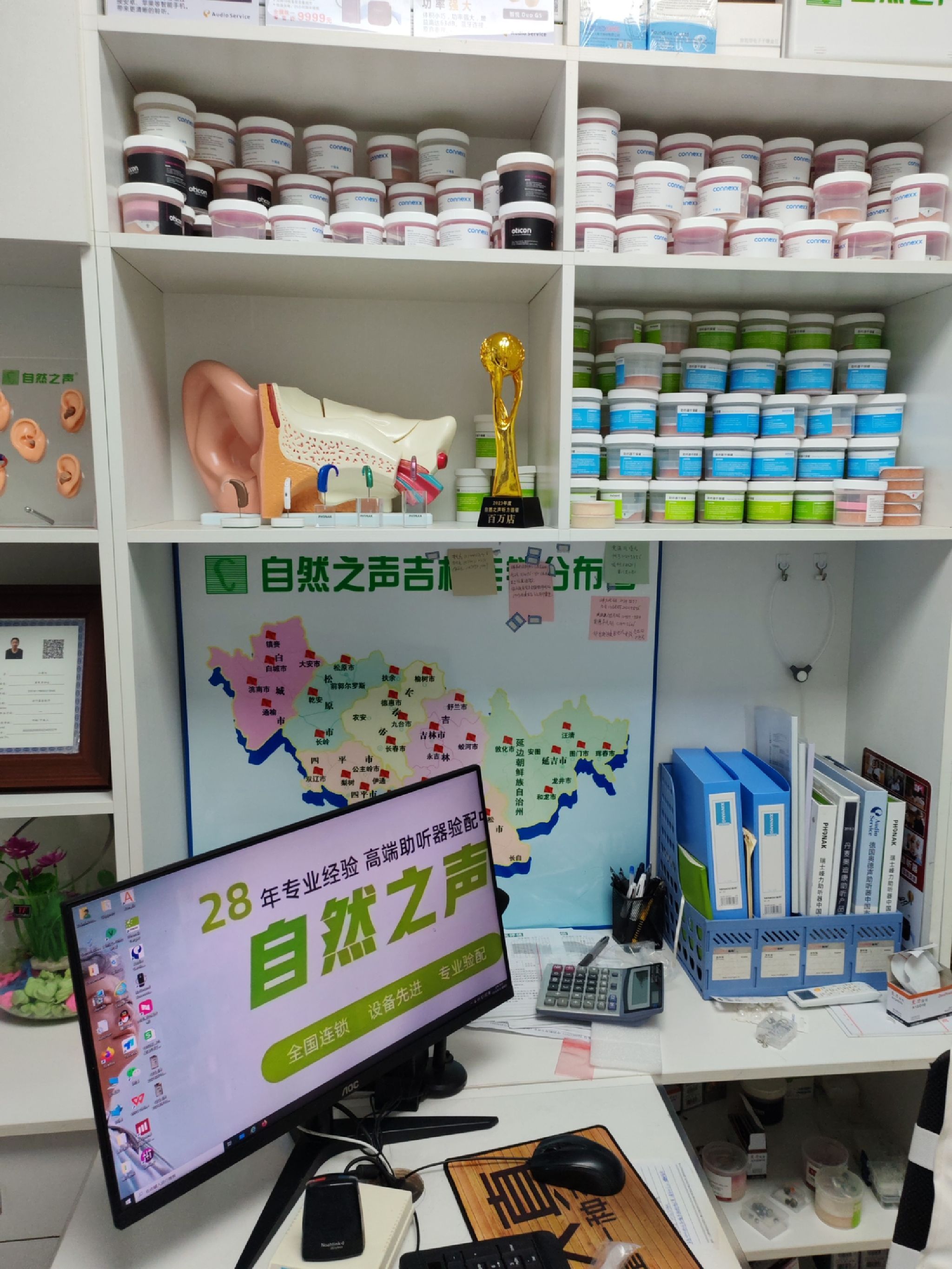 自然之声助听器·呼吸机(长春九台店)