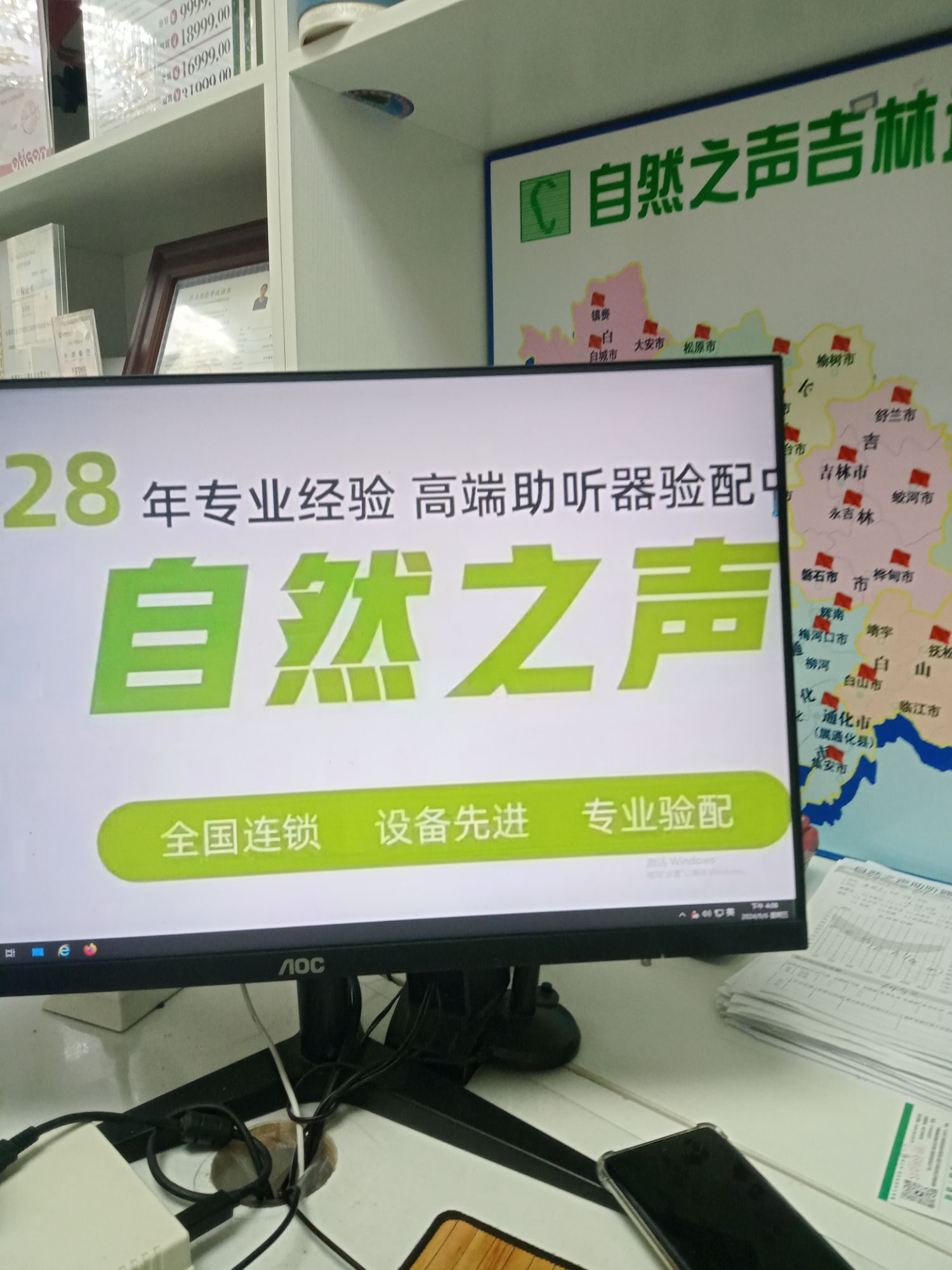 自然之声助听器·呼吸机(长春九台店)