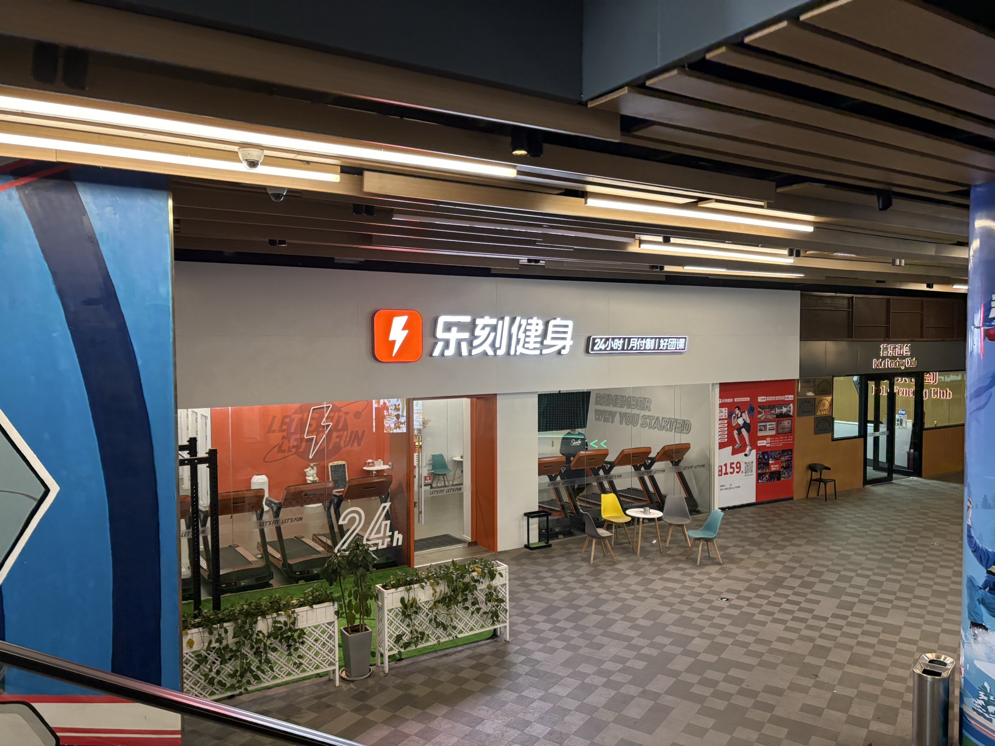 乐刻运动健身(昆明瑞鼎城悦容匯购物公园店)