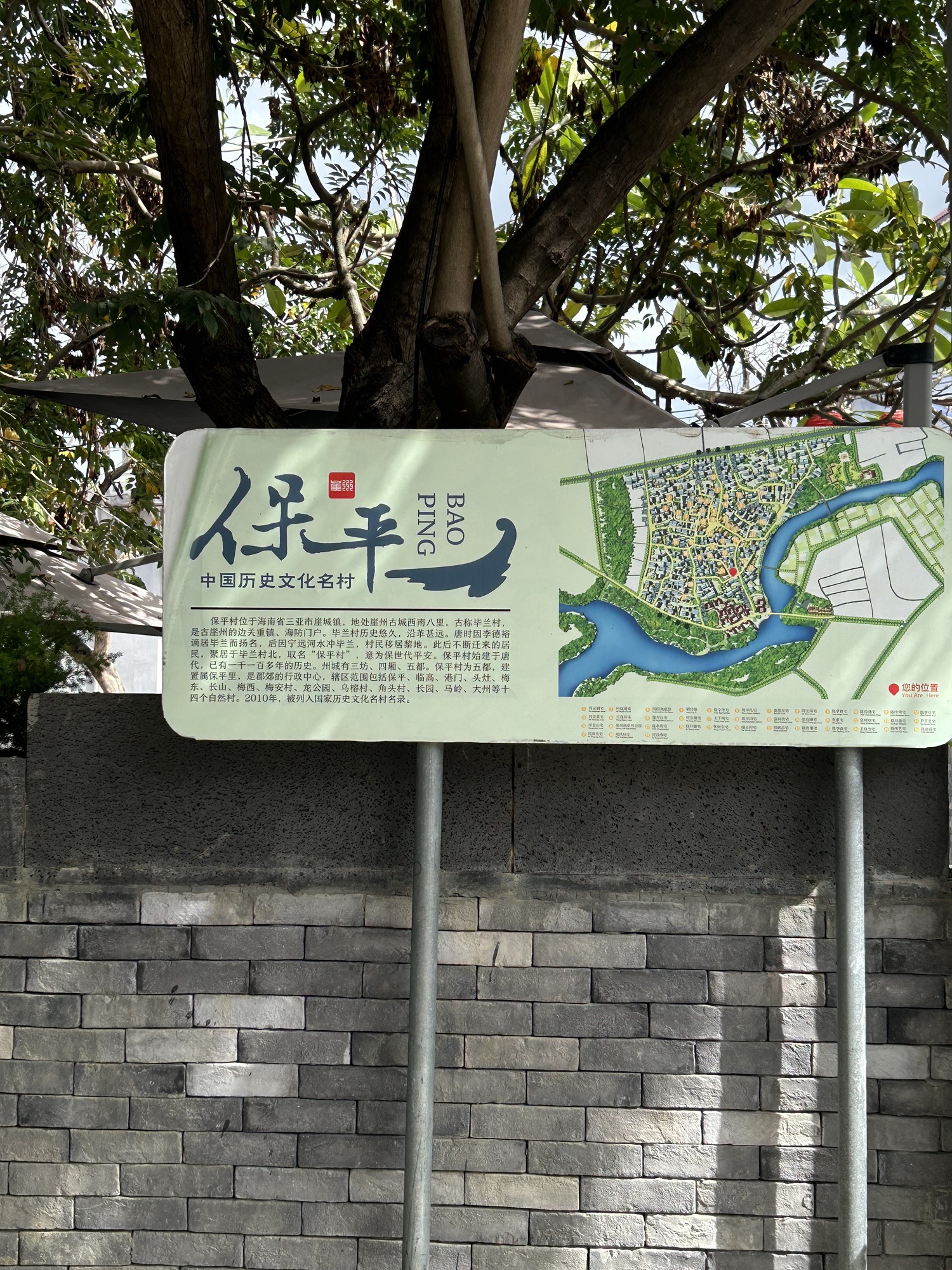 保平村张家宅旅行图片 1