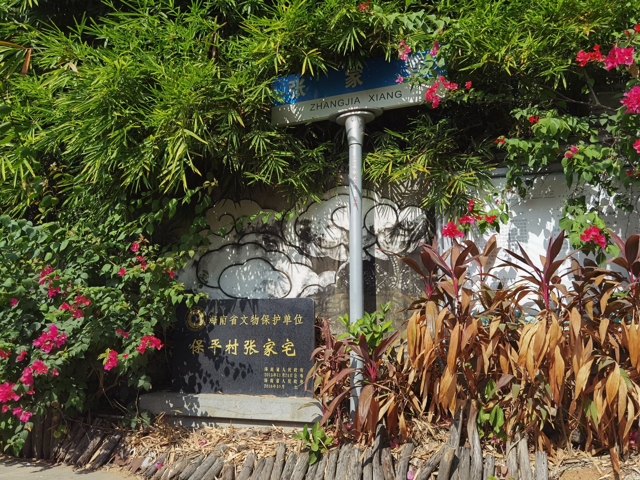 Baopingcun Zhangjiazhai