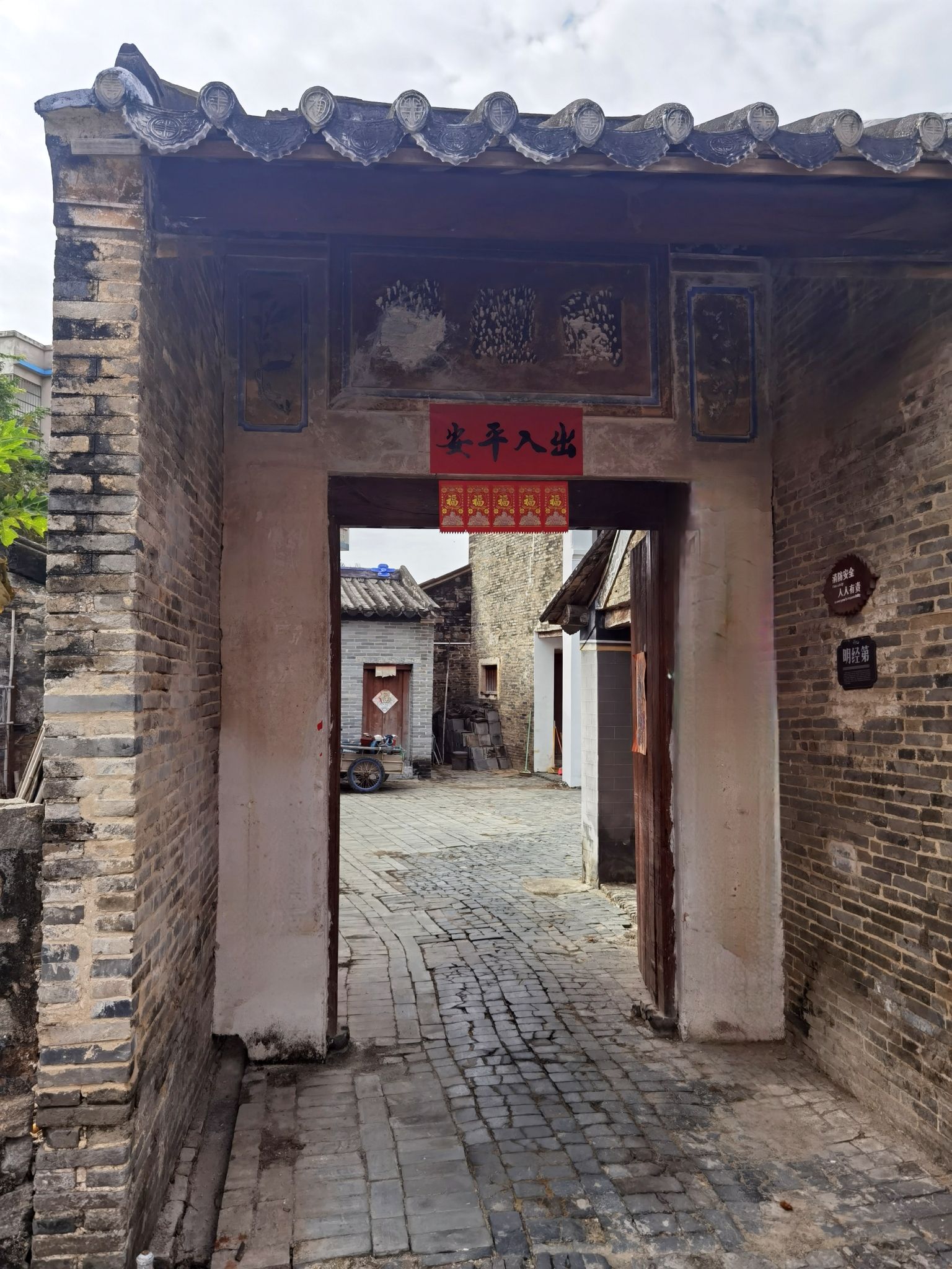 保平村张家宅旅行图片 3