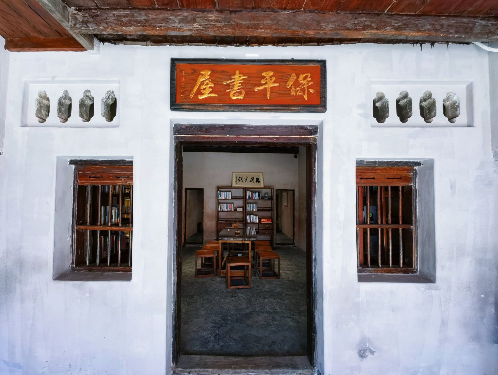 保平村张家宅旅行图片 1