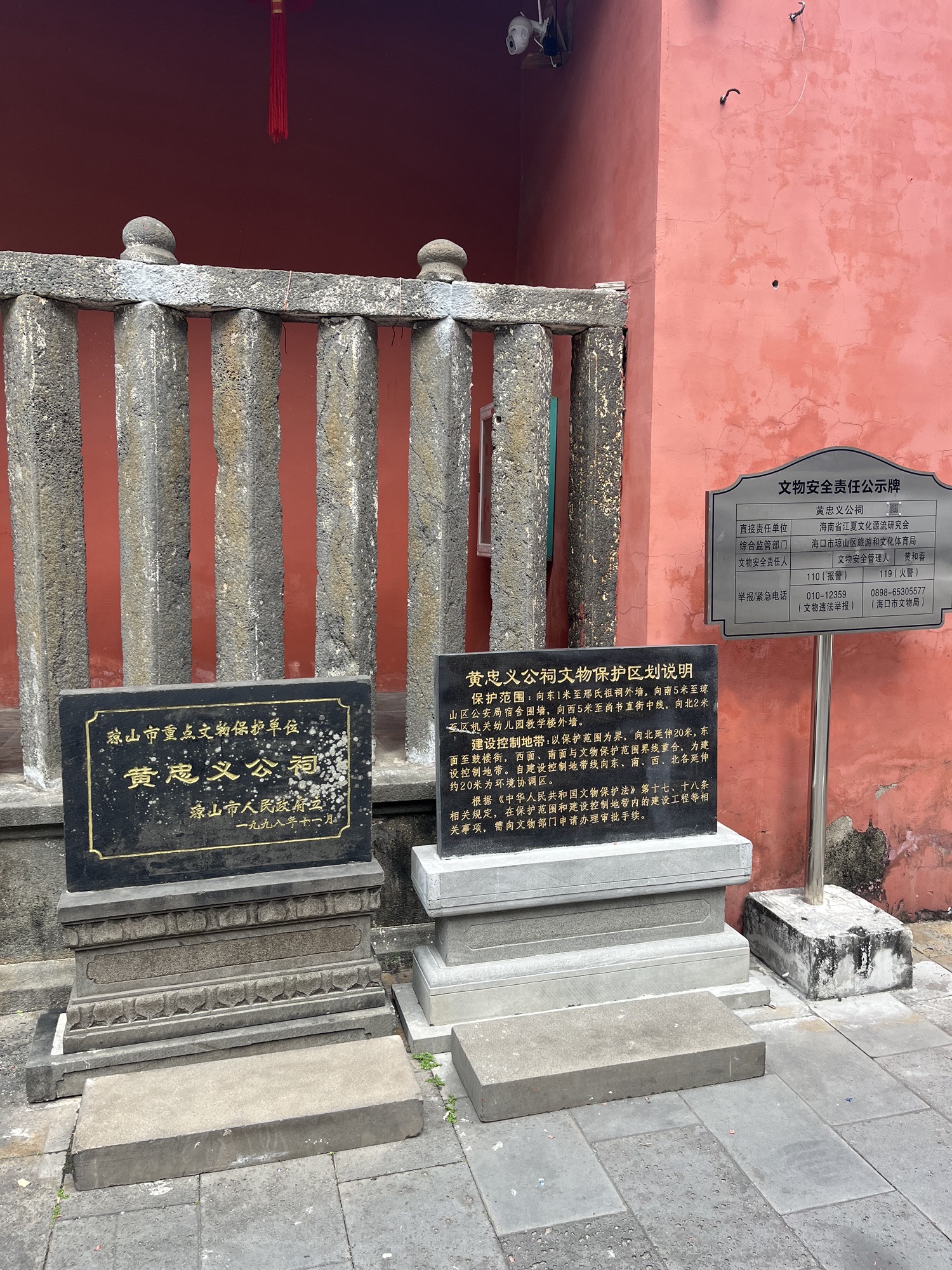 黄忠义公祠实景照片