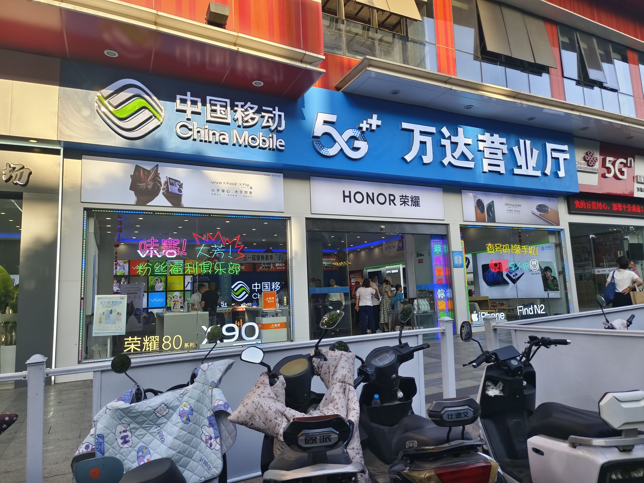 中国联通(蚌埠万达第二营业厅)