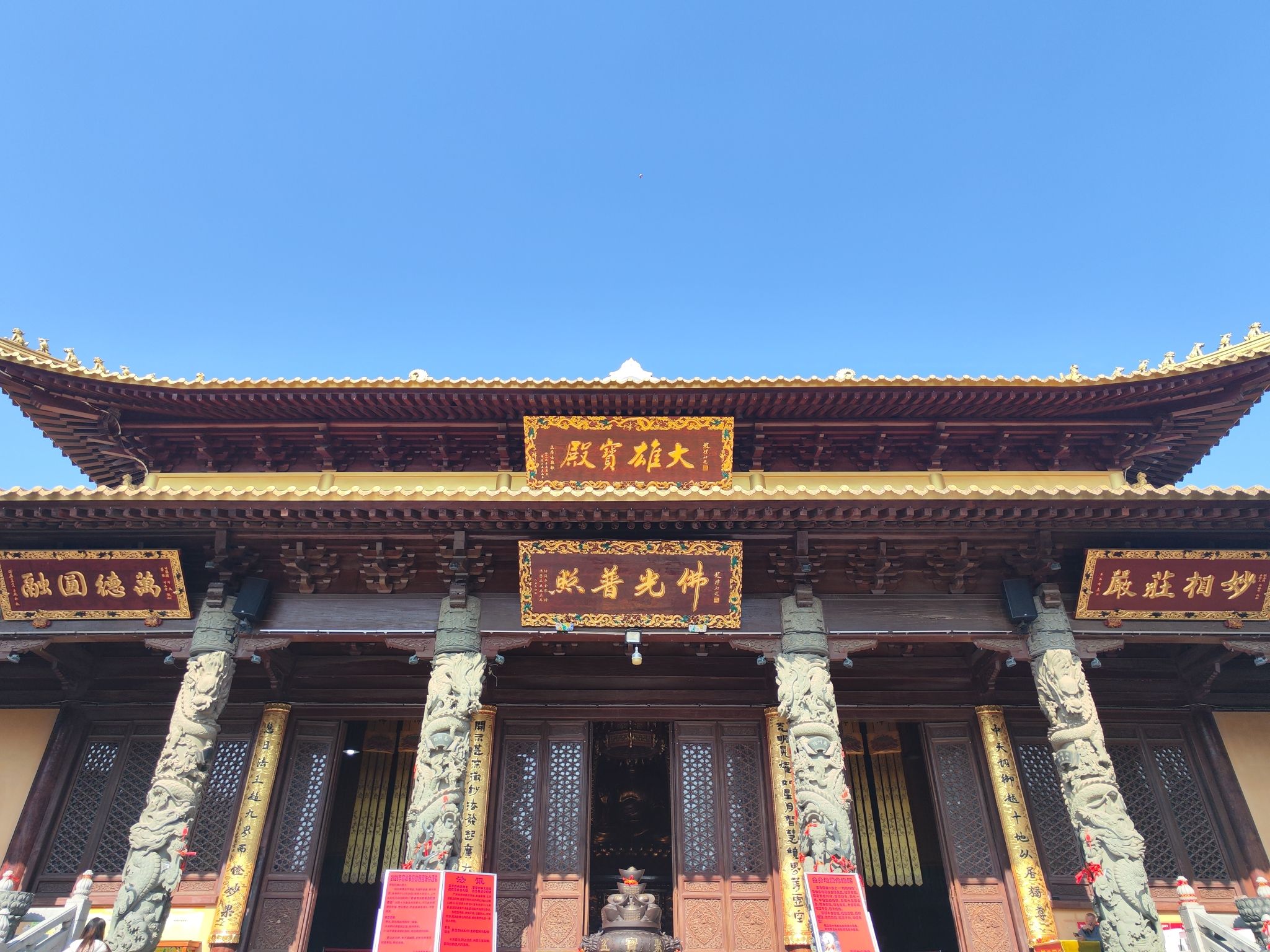 广济寺-大雄宝殿实景照片